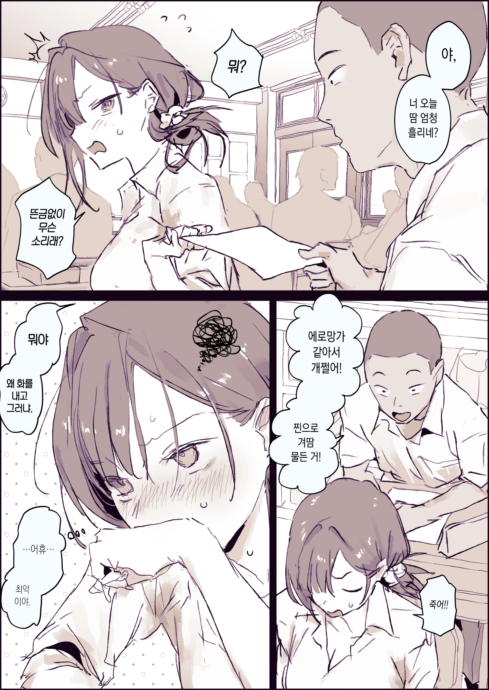 Ase Ga Kininaru Ko