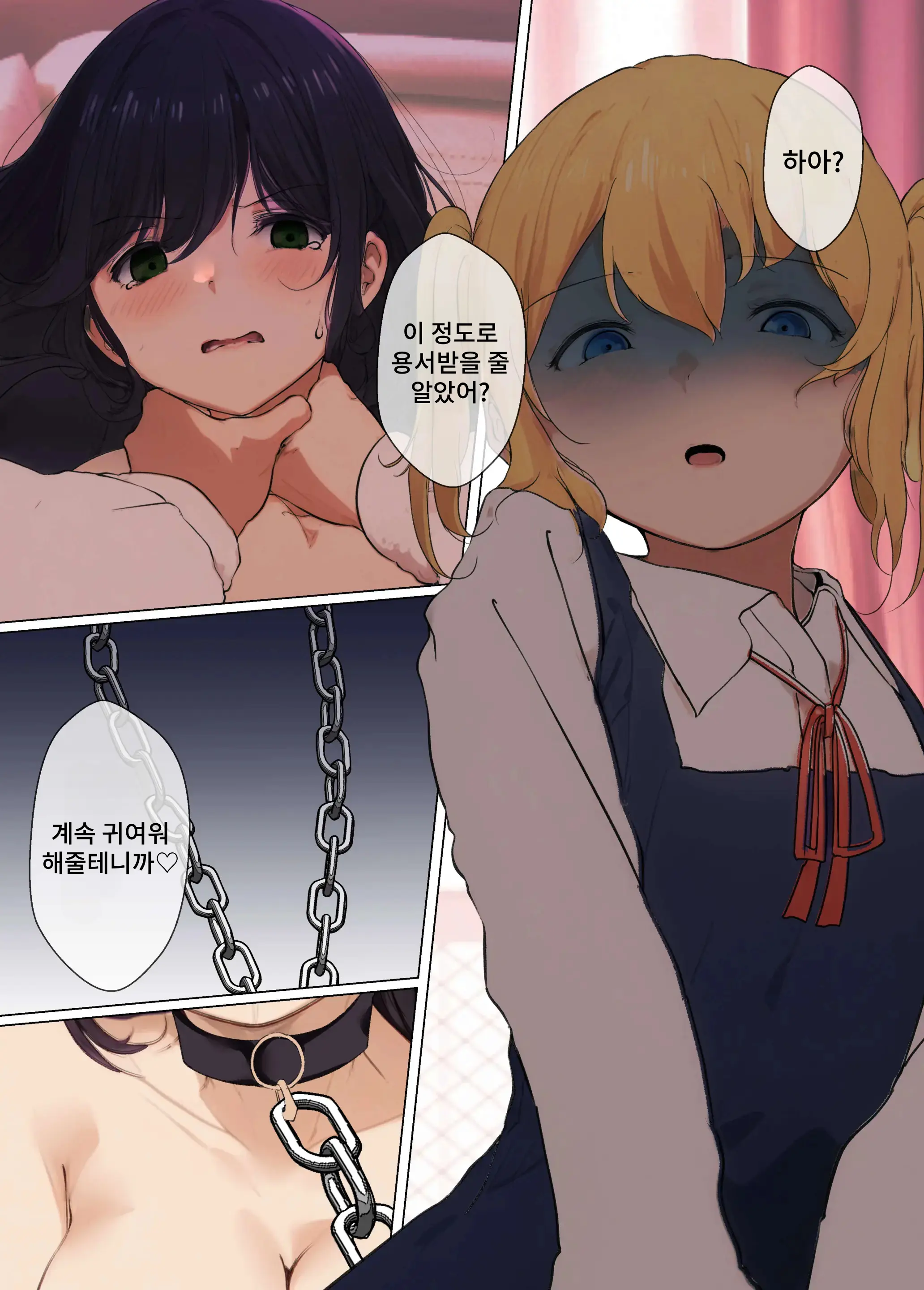 Osanago No Yapoo Shiiku Nikki | 미숙한 야푸 사육일기