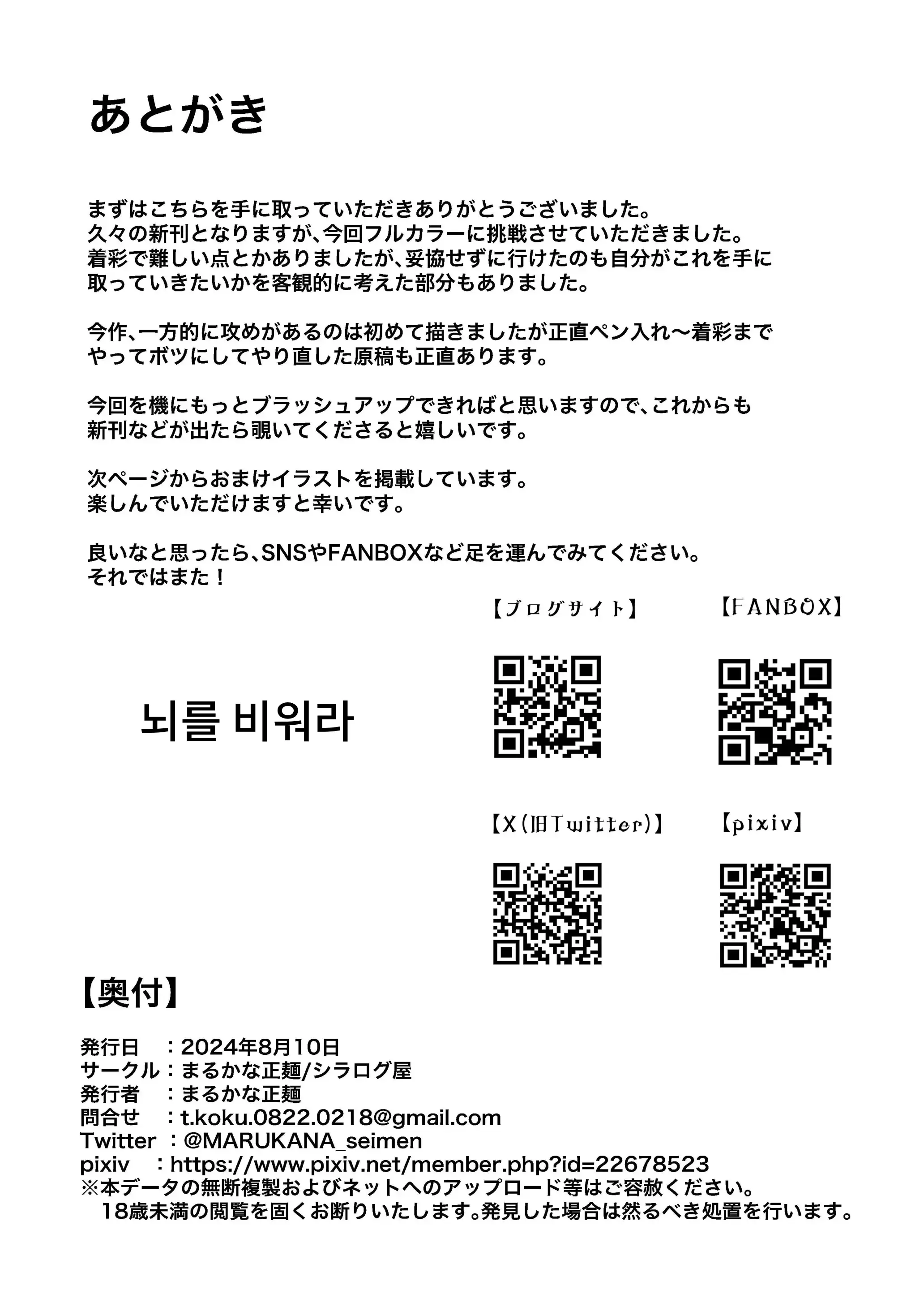 Osanago No Yapoo Shiiku Nikki | 미숙한 야푸 사육일기