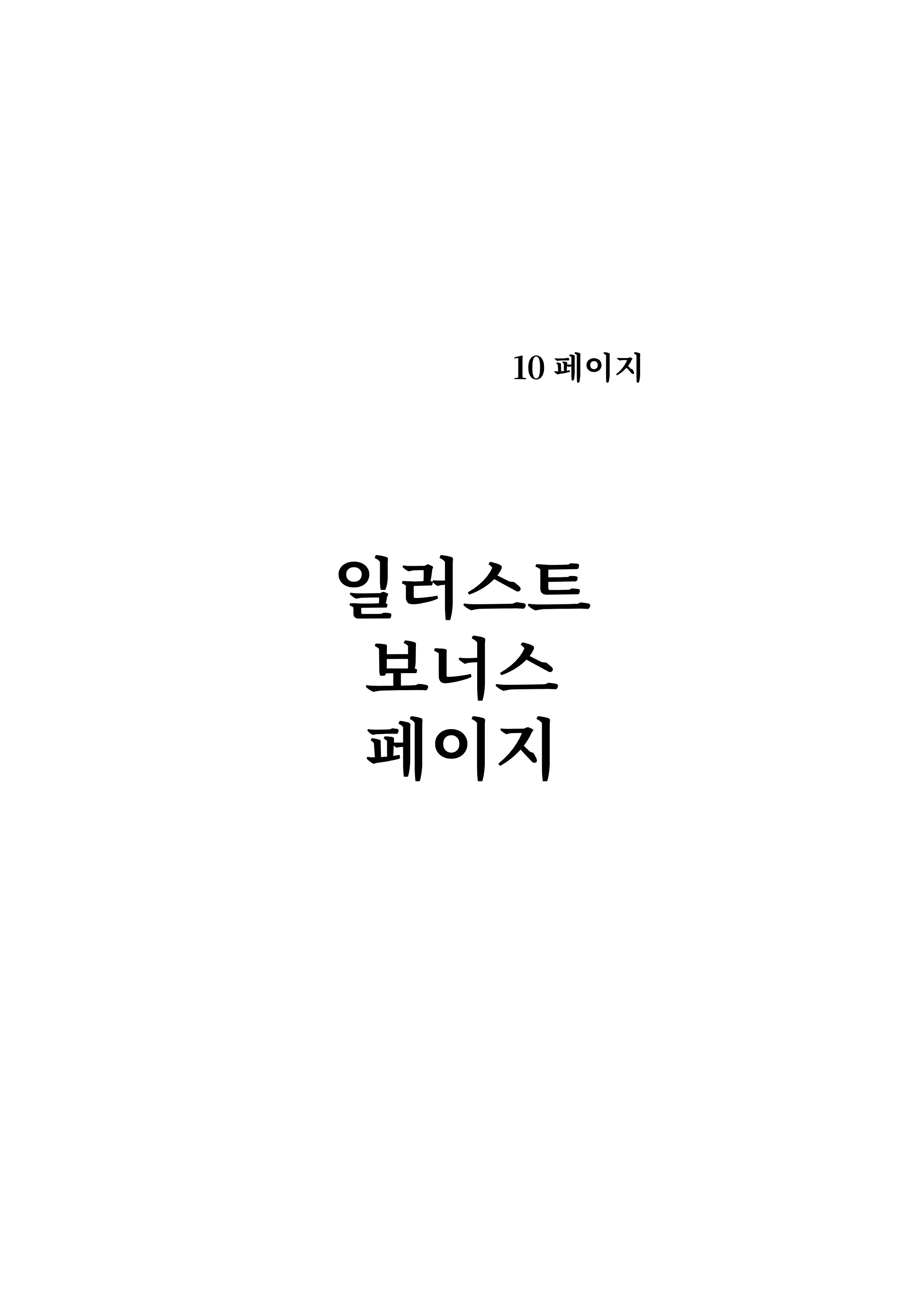 Osanago No Yapoo Shiiku Nikki | 미숙한 야푸 사육일기