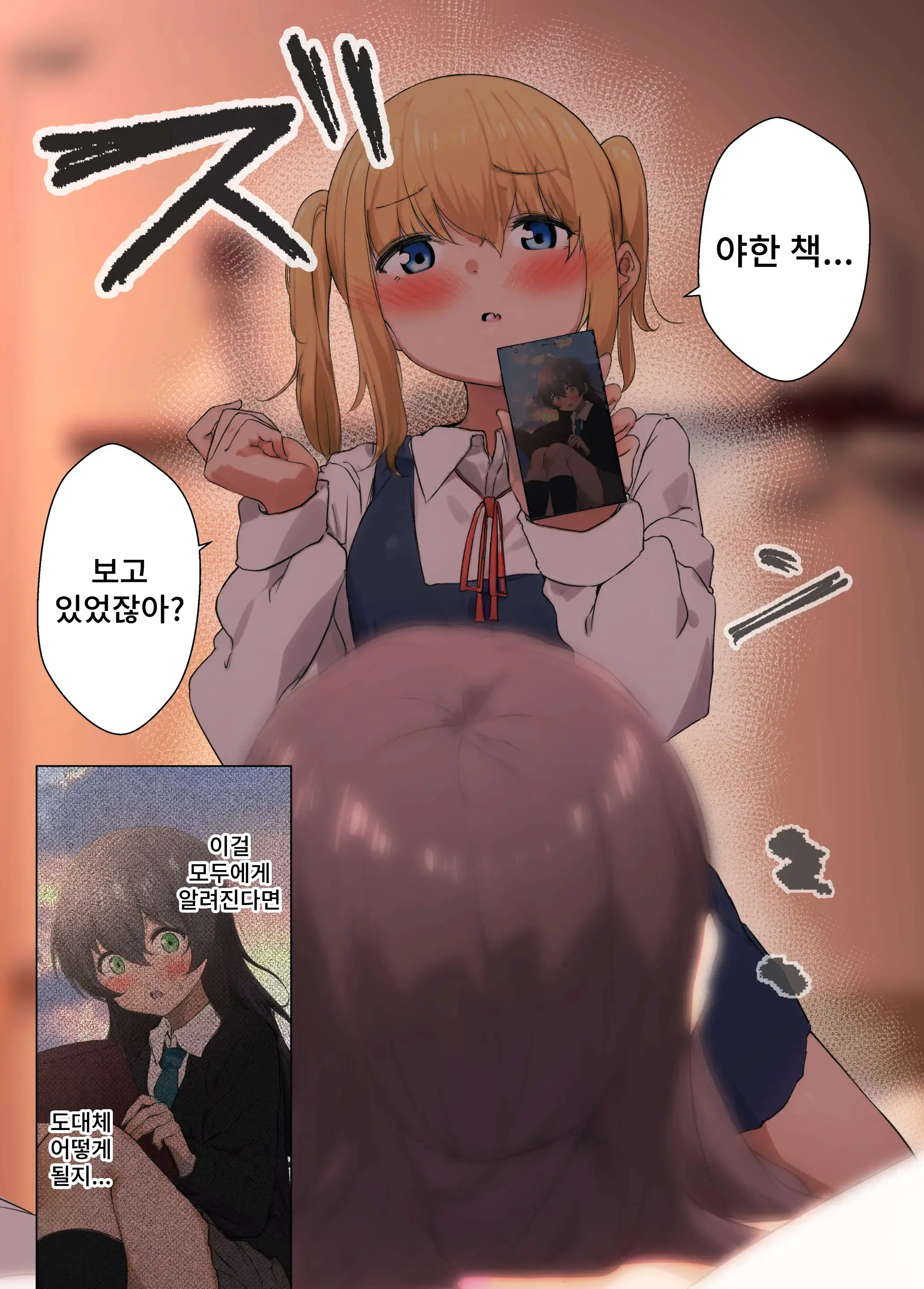 Osanago No Yapoo Shiiku Nikki | 미숙한 야푸 사육일기