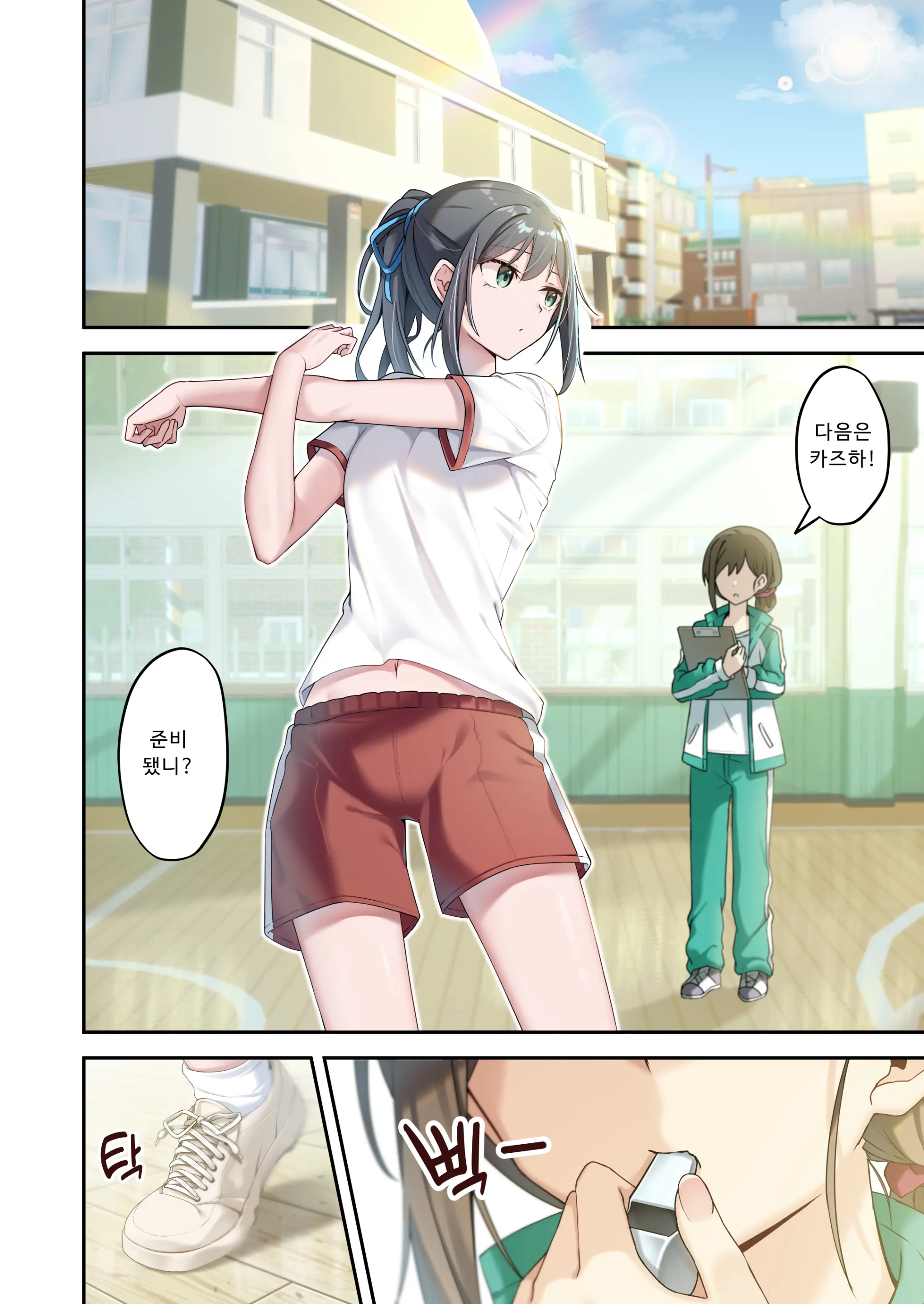 Sister Connector | 시스터 커넥트
