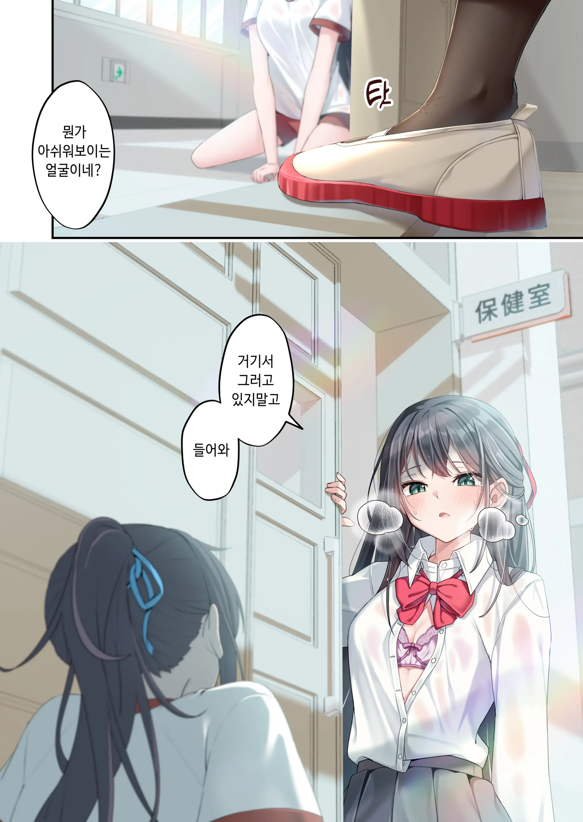 Sister Connector | 시스터 커넥트