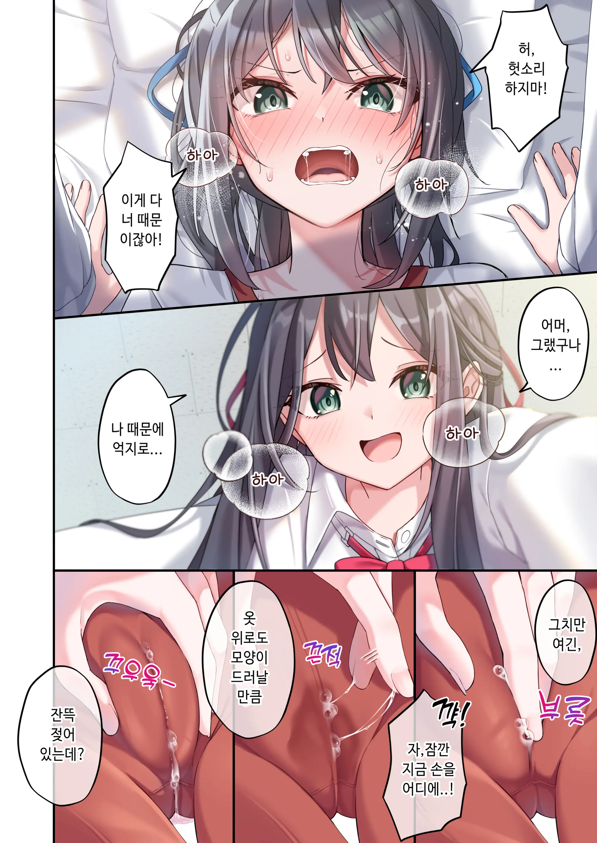 Sister Connector | 시스터 커넥트