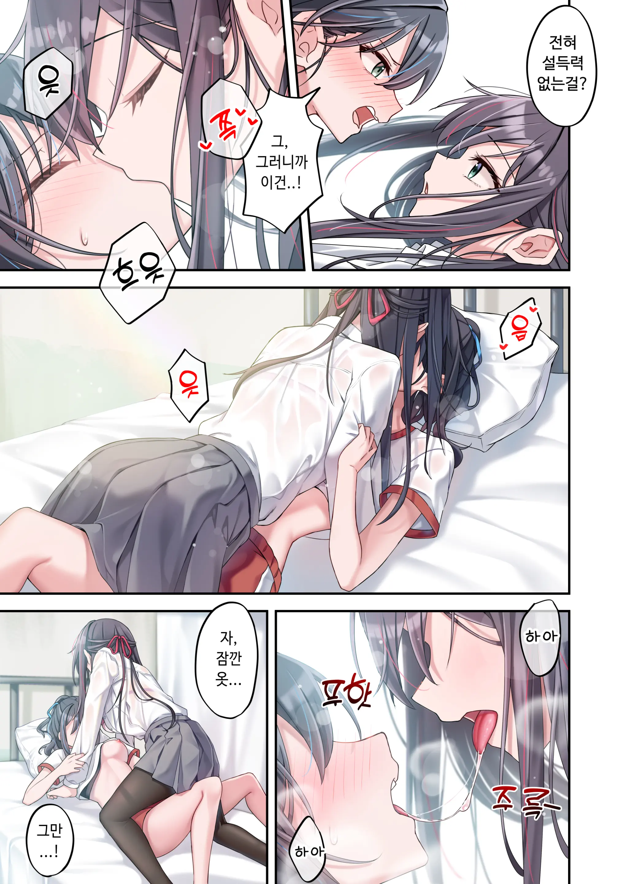 Sister Connector | 시스터 커넥트