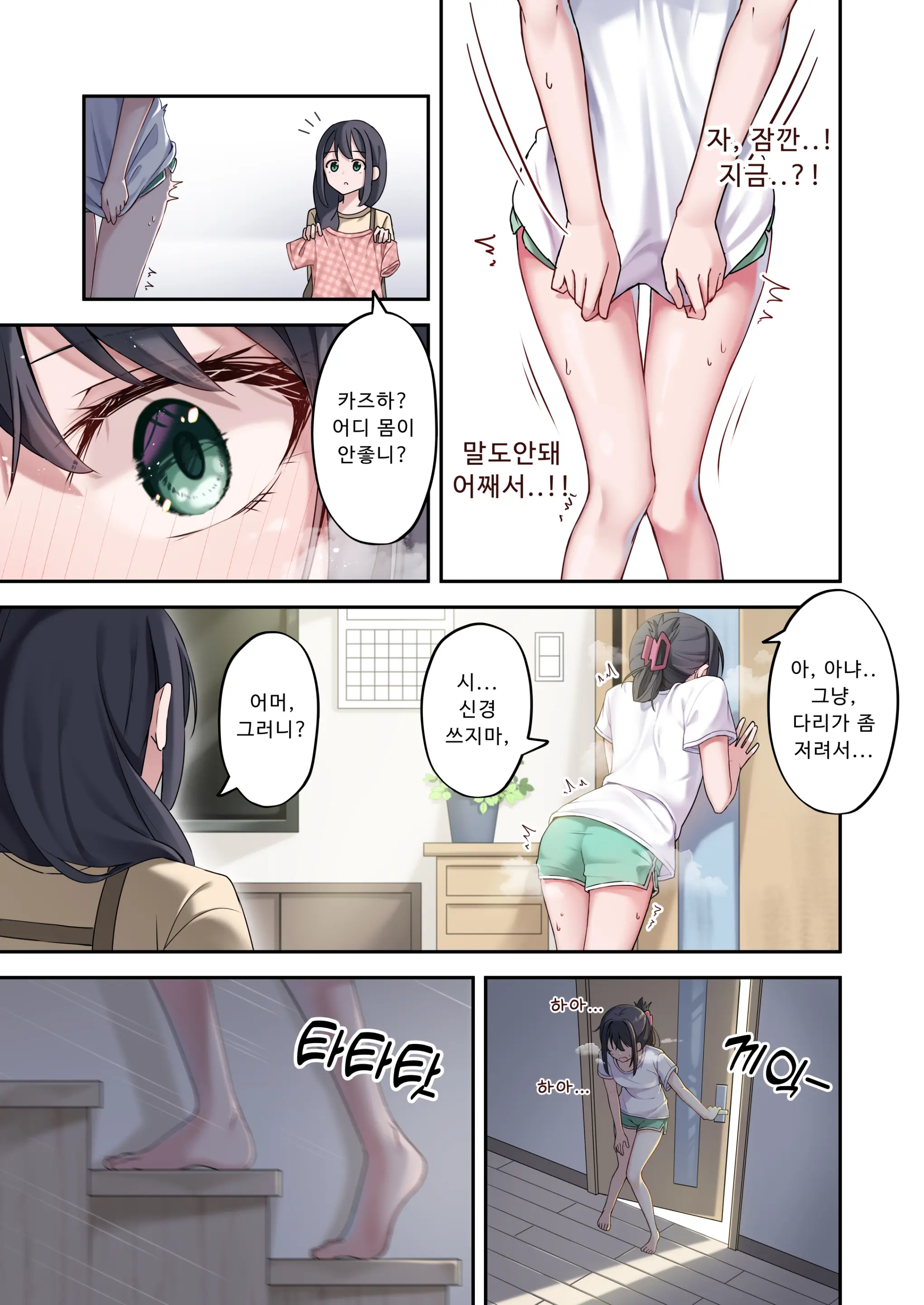 Sister Connector | 시스터 커넥트