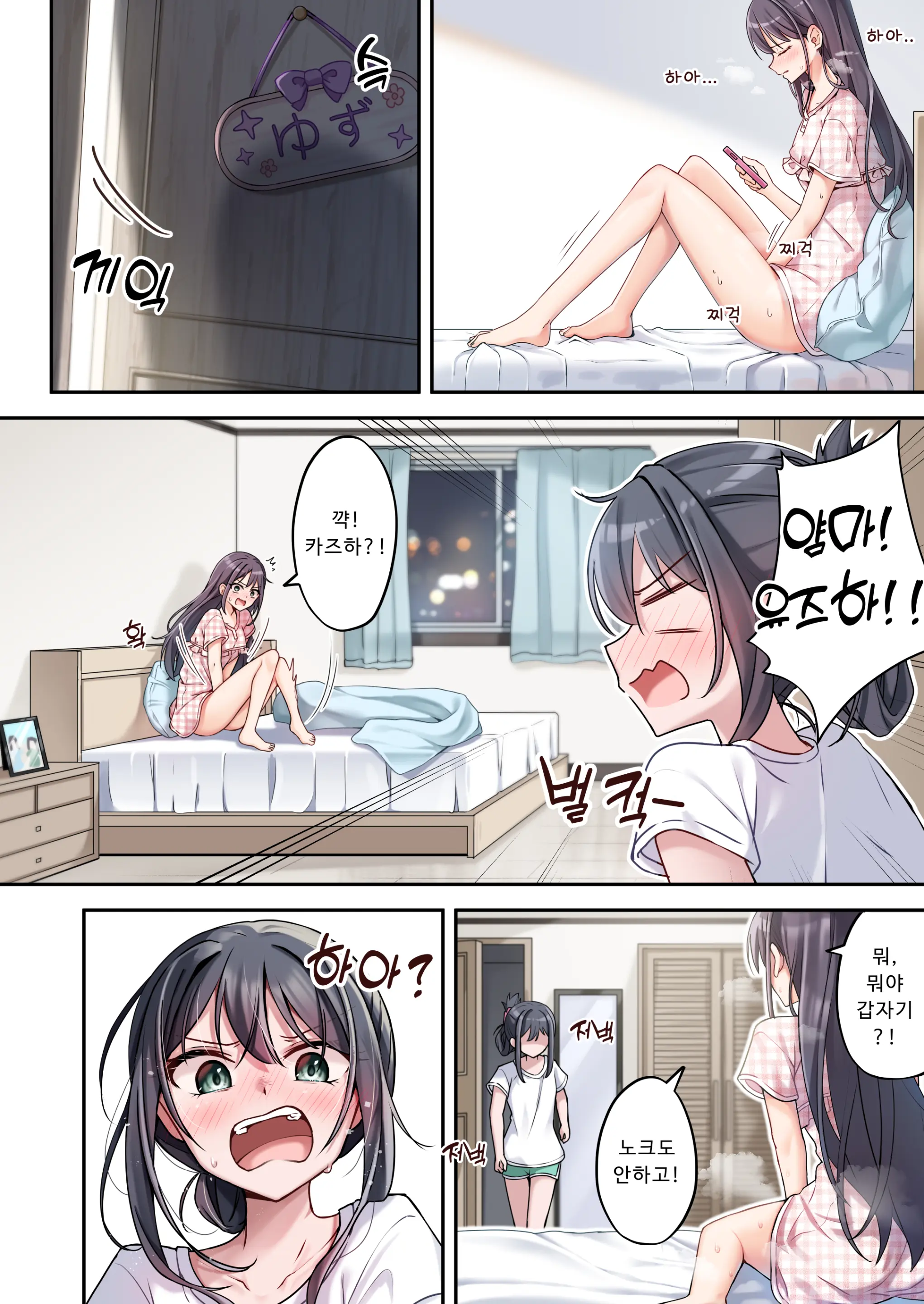 Sister Connector | 시스터 커넥트