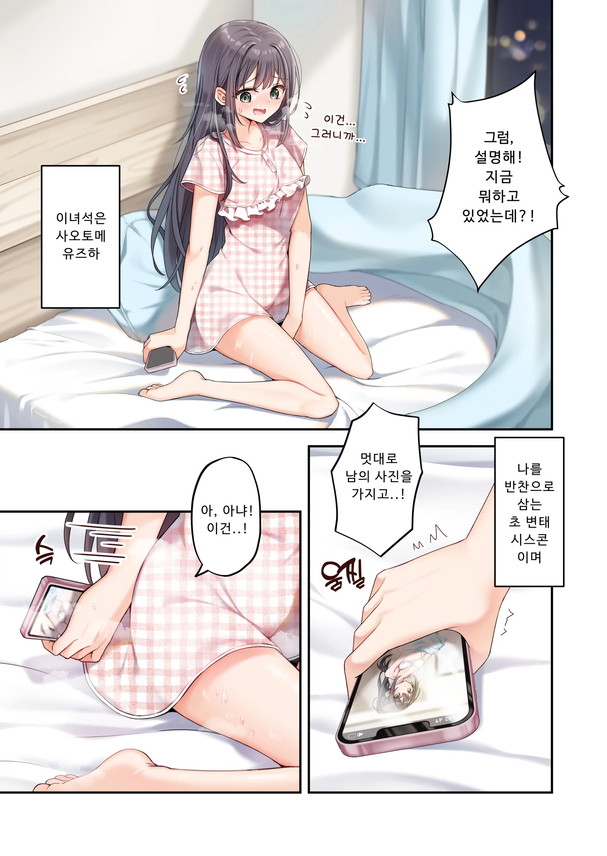 Sister Connector | 시스터 커넥트