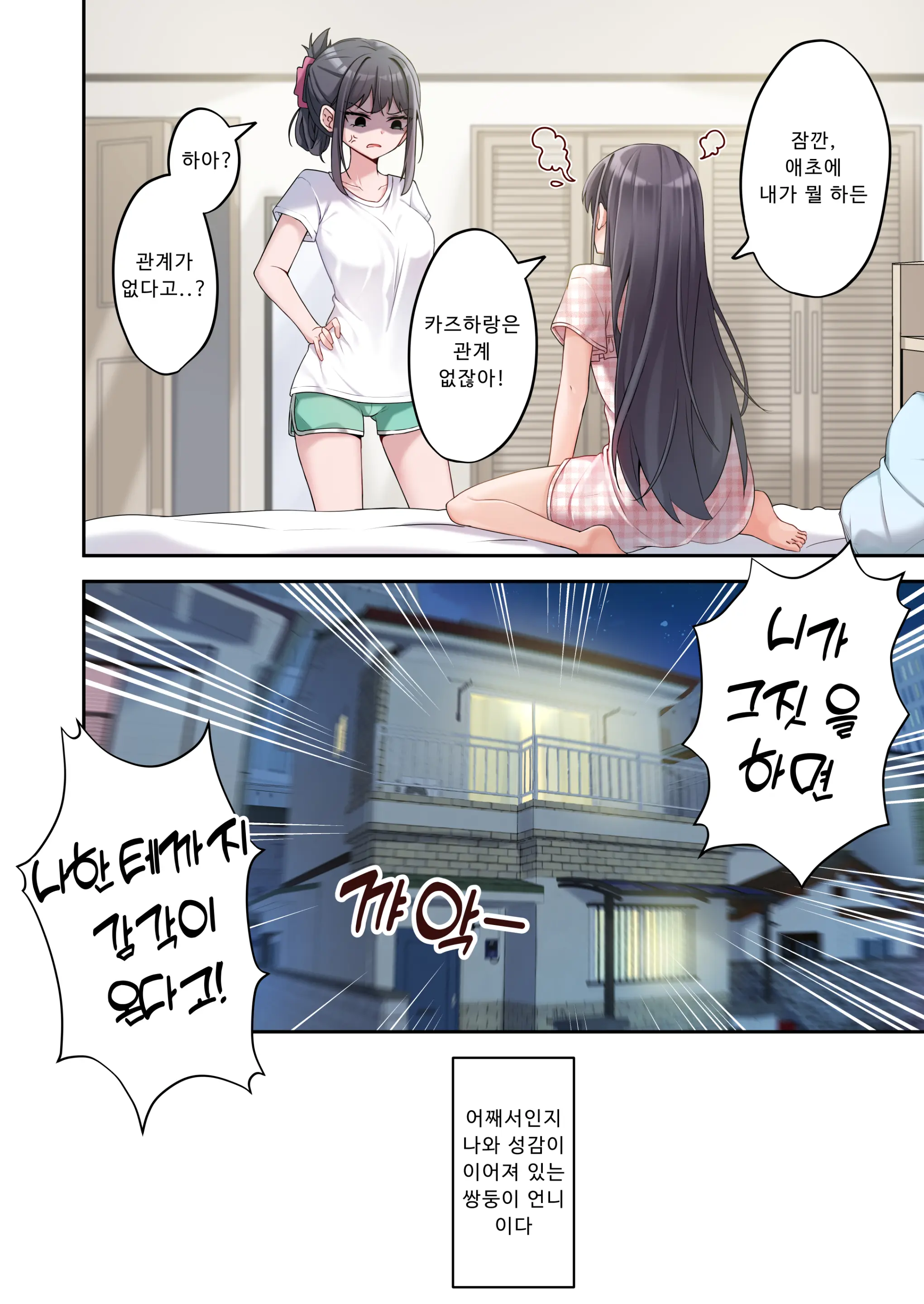 Sister Connector | 시스터 커넥트