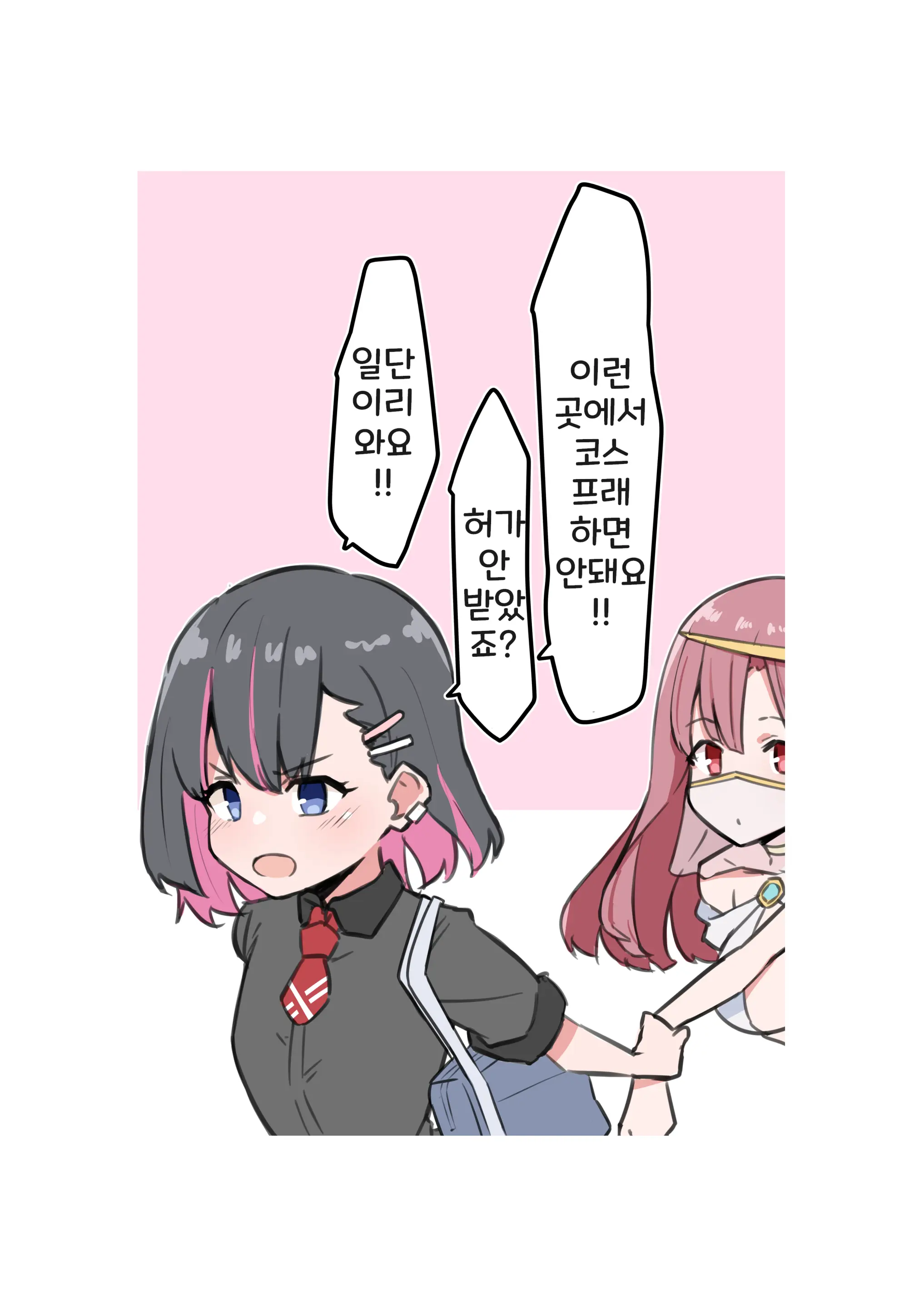 Doukyo Elf 1-16 | 아야노와 동거엘프 1-16
