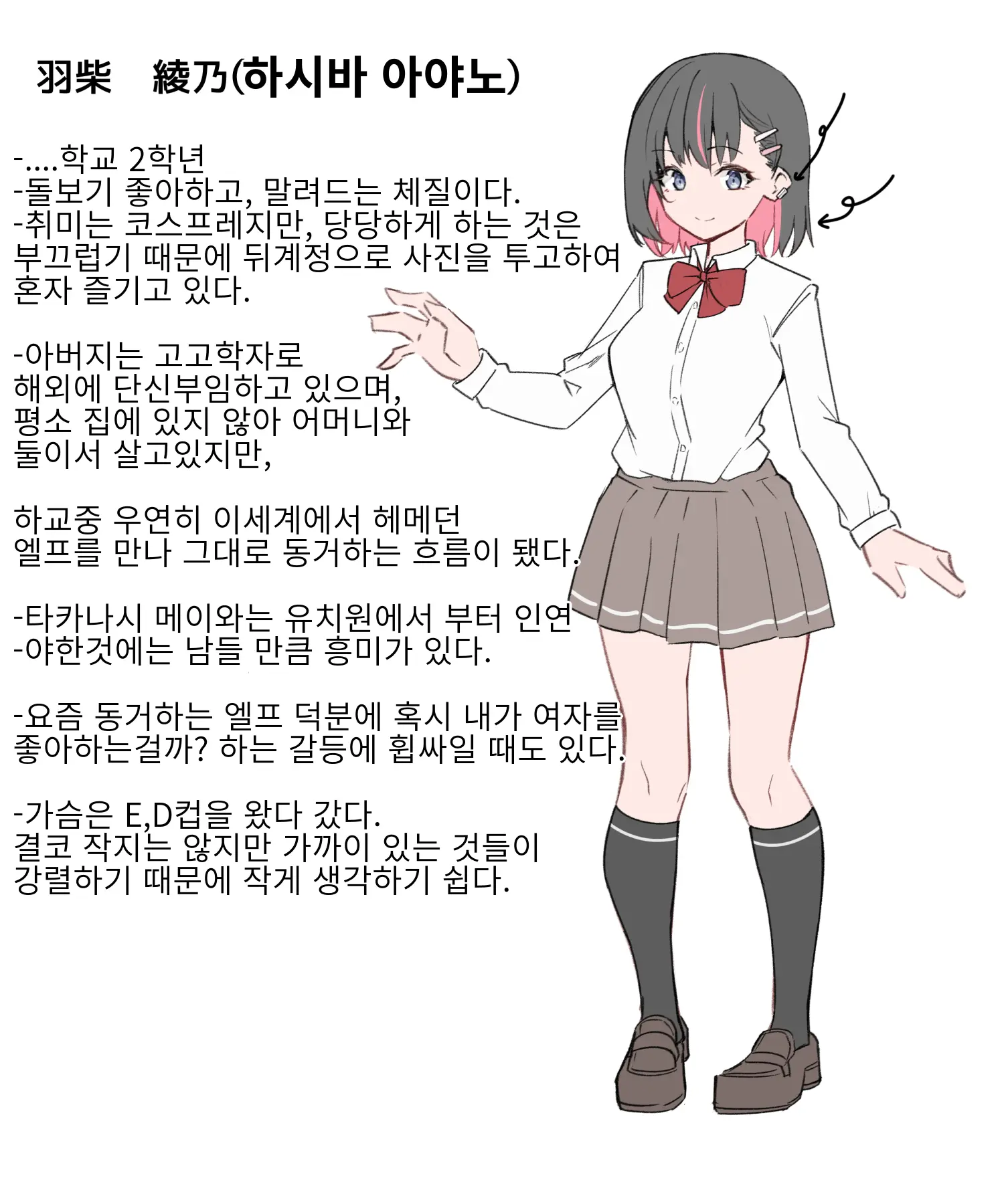Doukyo Elf 1-16 | 아야노와 동거엘프 1-16