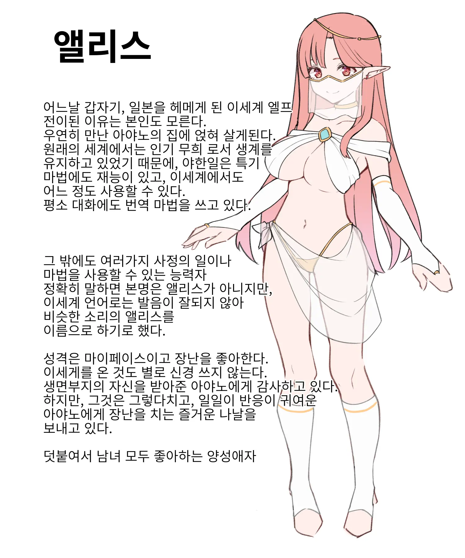 Doukyo Elf 1-16 | 아야노와 동거엘프 1-16