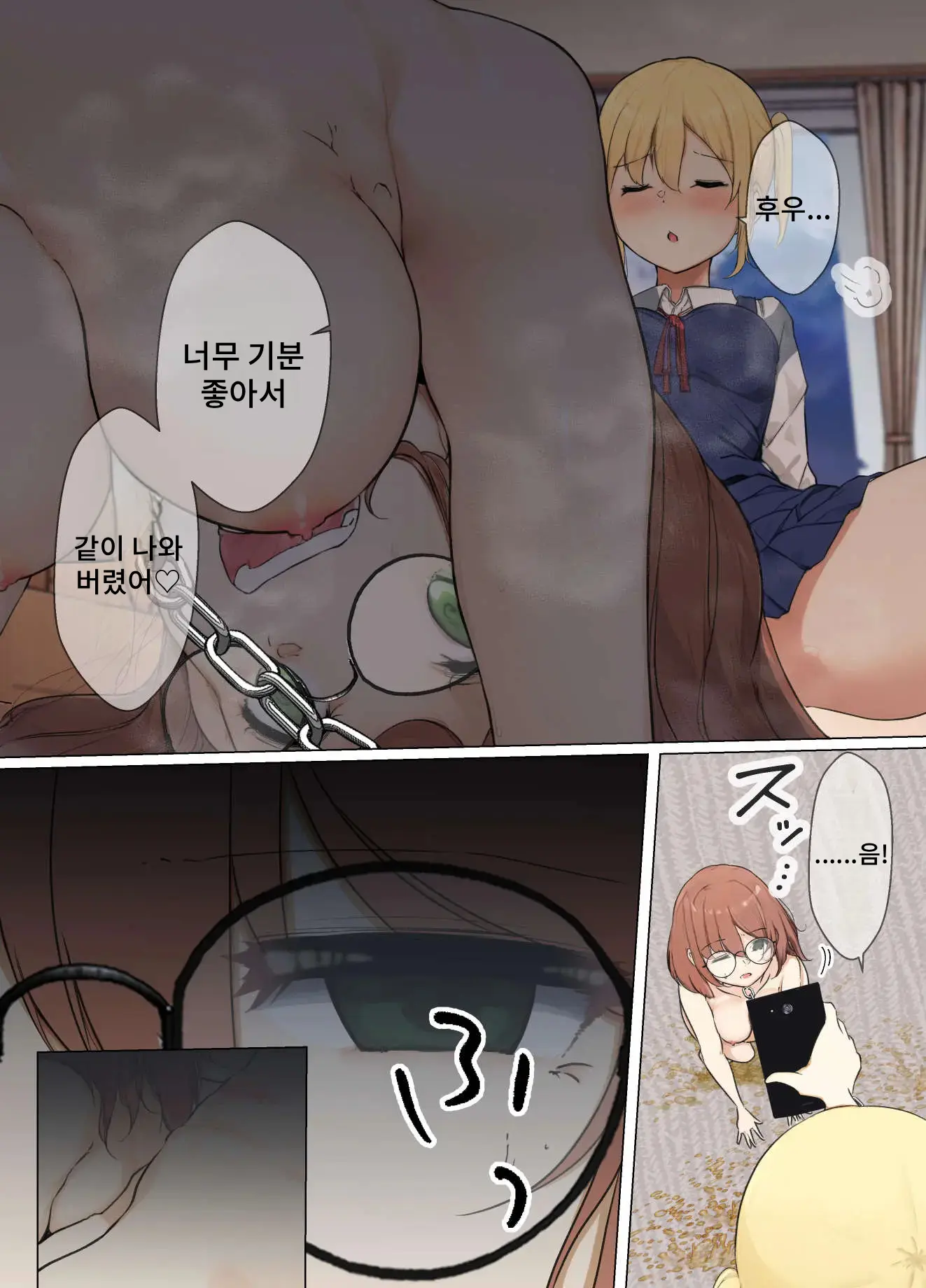 Osanago No Yapoo Shiiku Nikki NO.2 | 미숙한 야푸 사육일기 NO.2