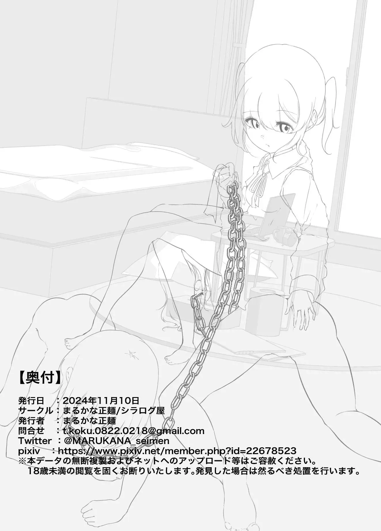 Osanago No Yapoo Shiiku Nikki NO.2 | 미숙한 야푸 사육일기 NO.2