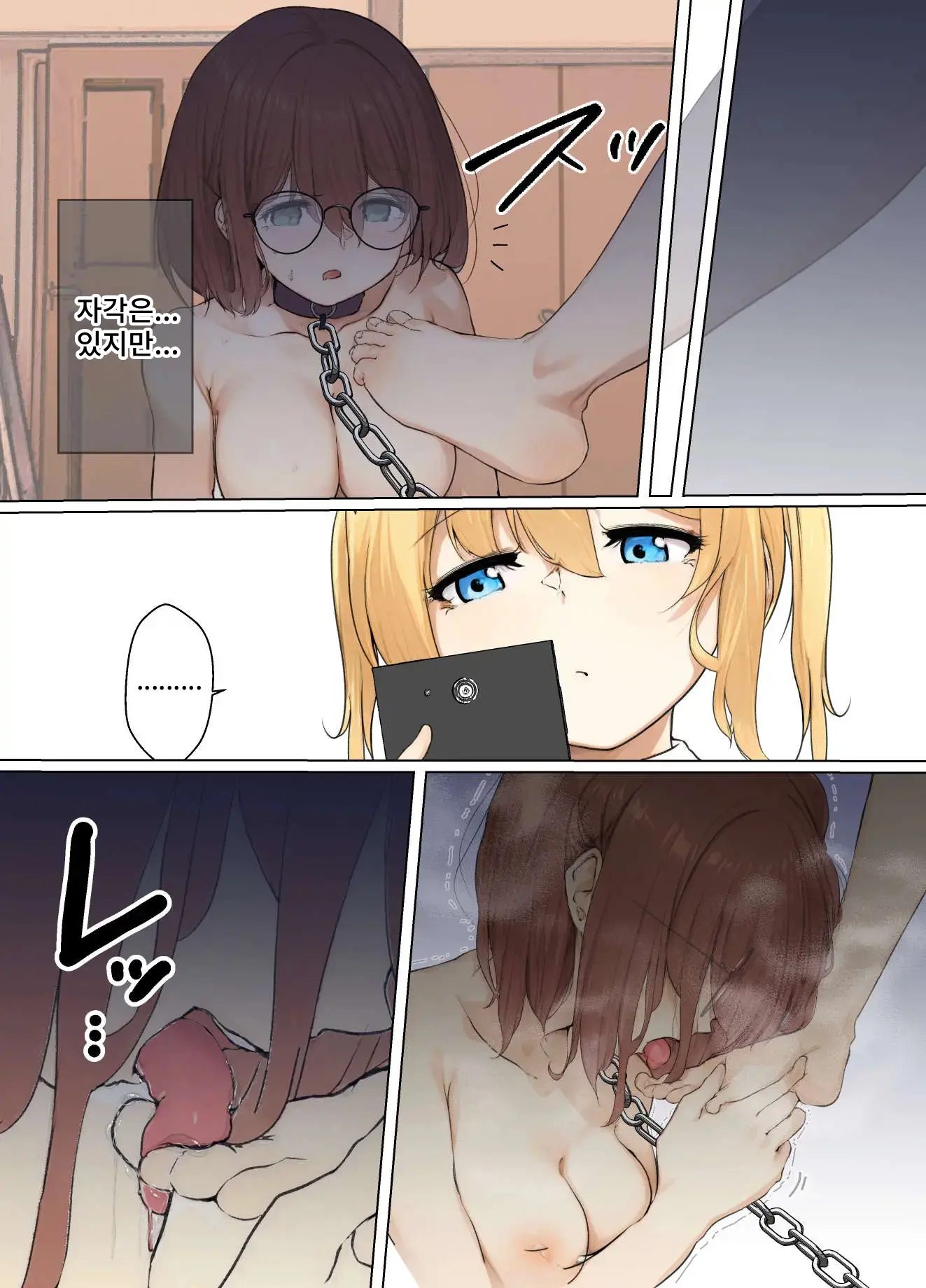 Osanago No Yapoo Shiiku Nikki NO.2 | 미숙한 야푸 사육일기 NO.2