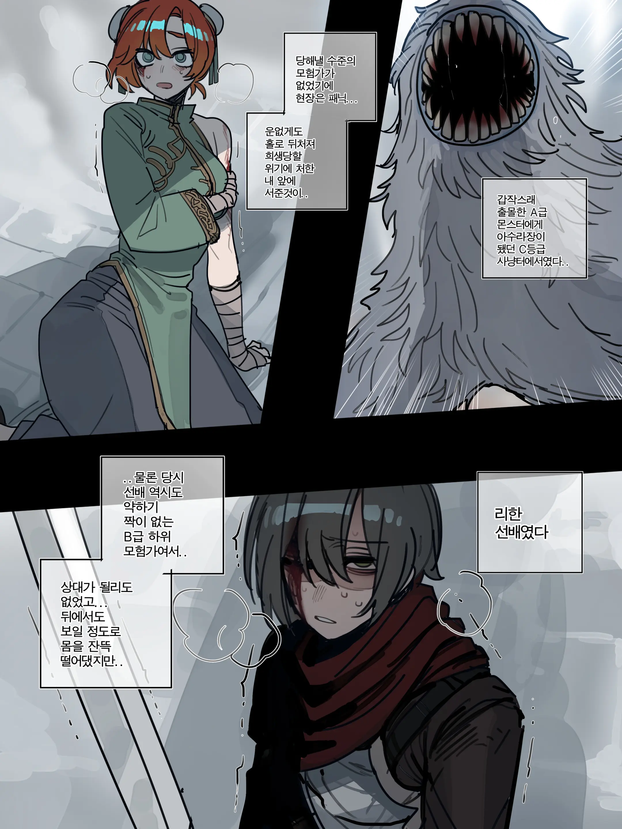 Bad End Epilogue Part 2