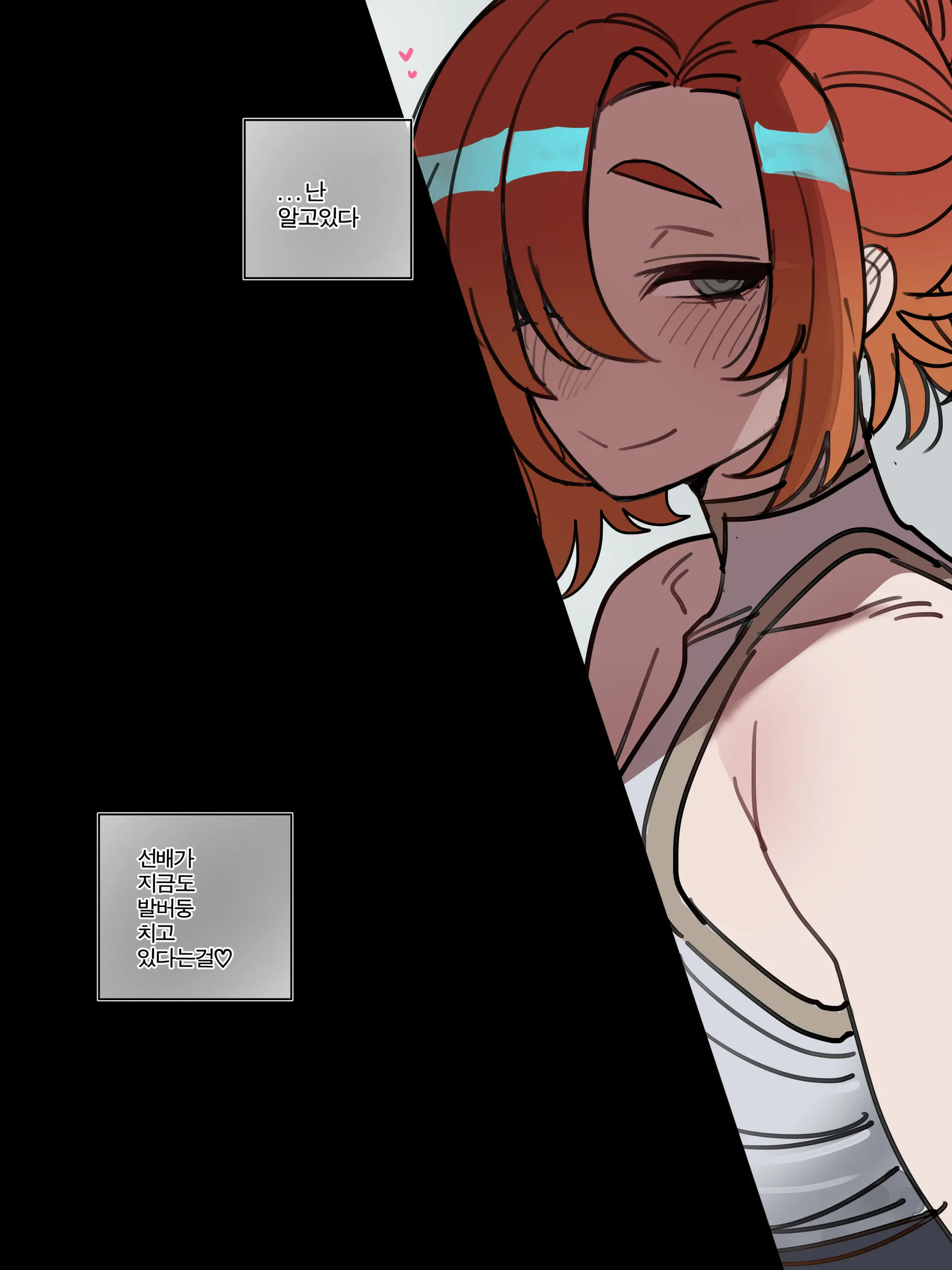 Bad End Epilogue Part 2