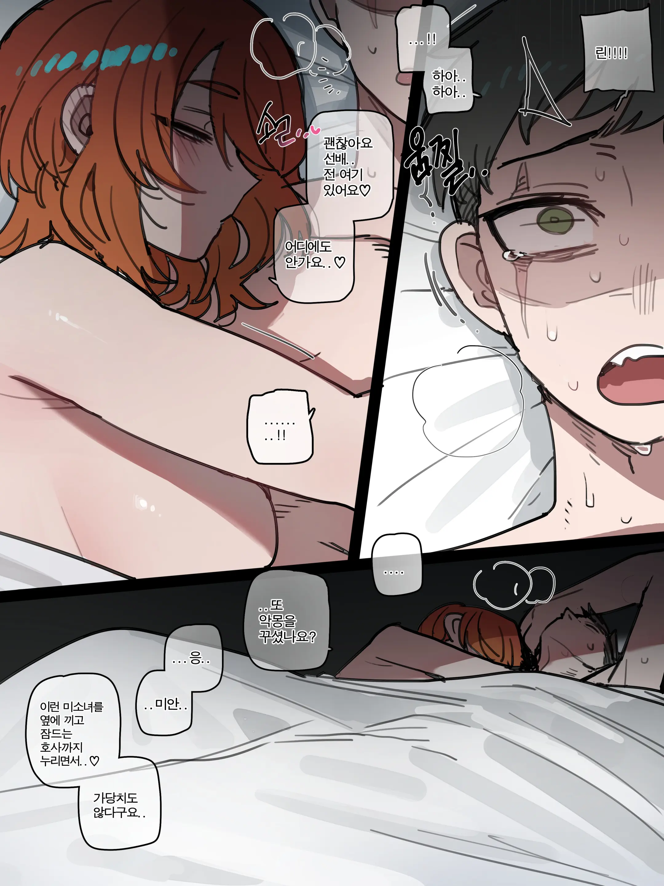 Bad End Epilogue Part 2