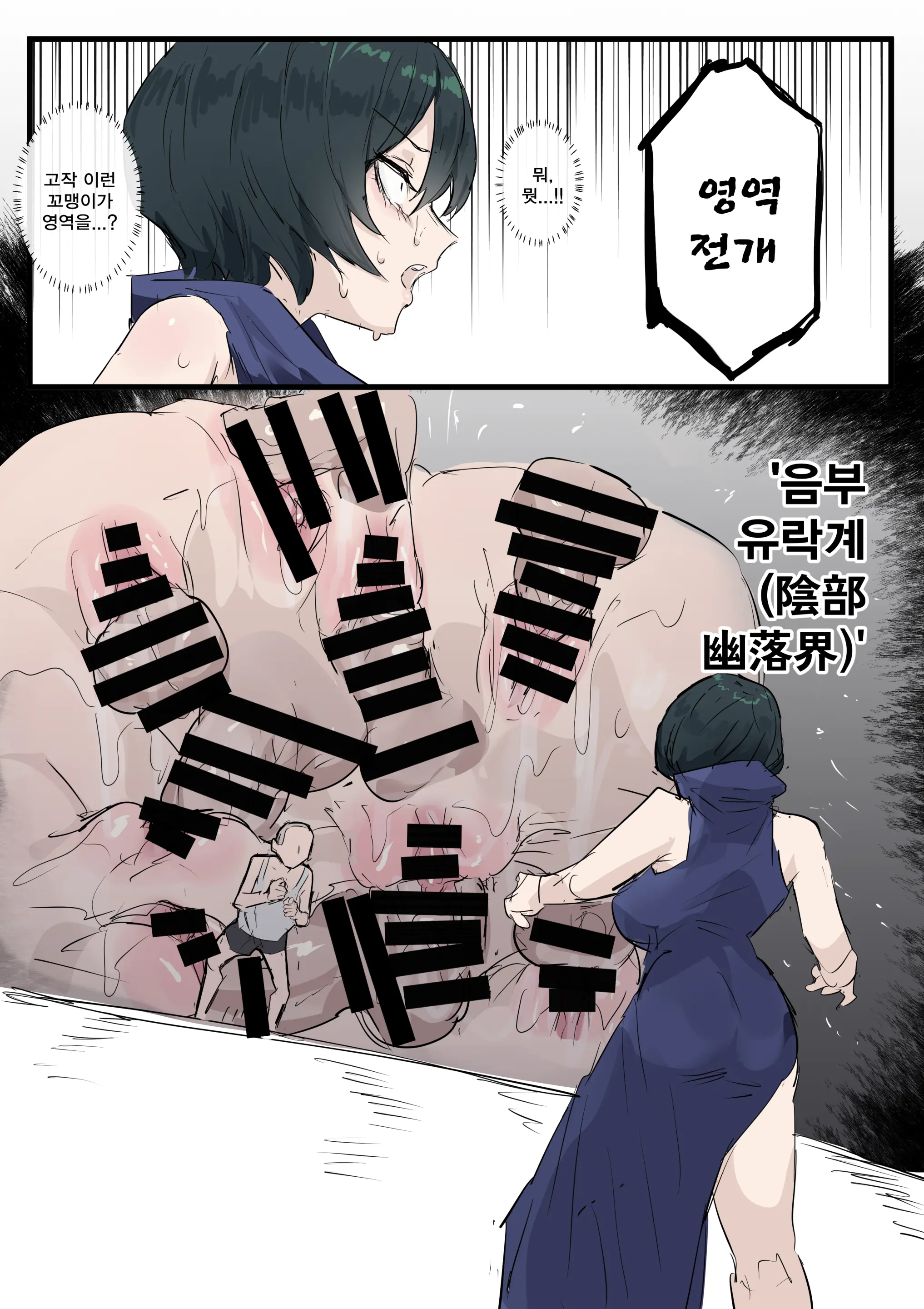 술식으로 마이랑 섹스하는.Manga