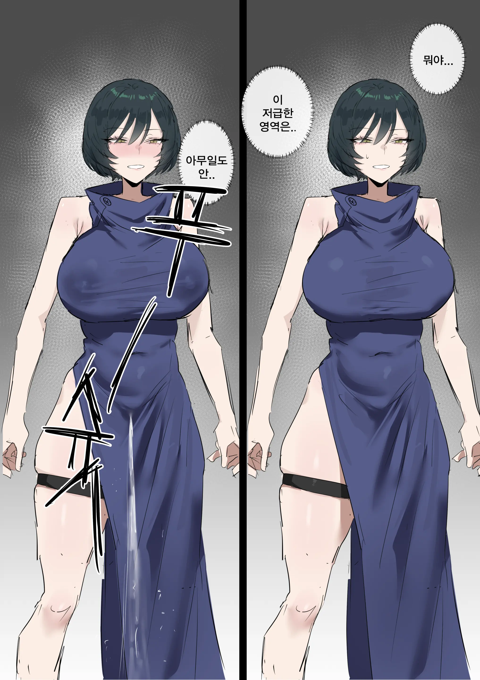 술식으로 마이랑 섹스하는.Manga