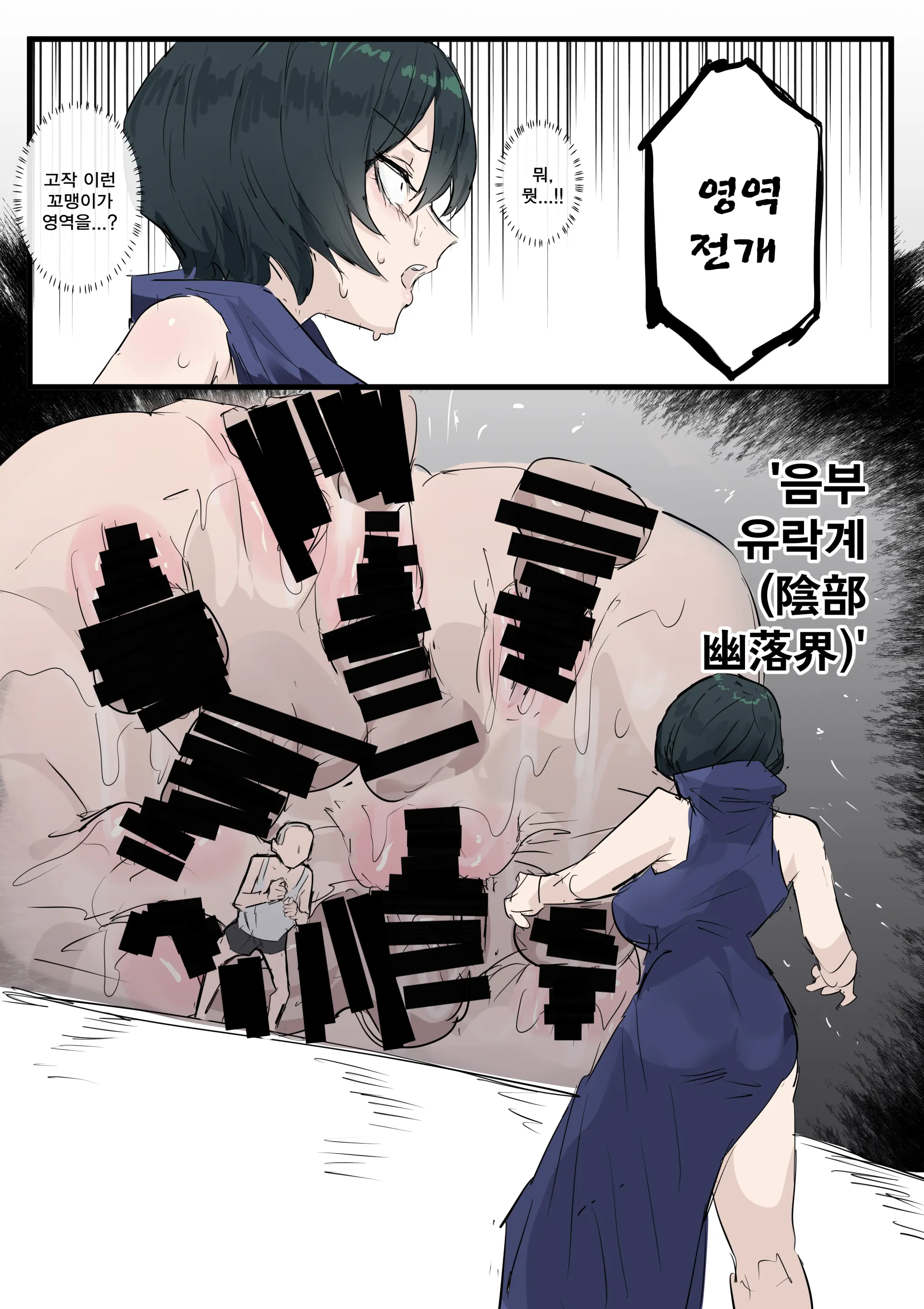 술식으로 마이랑 섹스하는.Manga