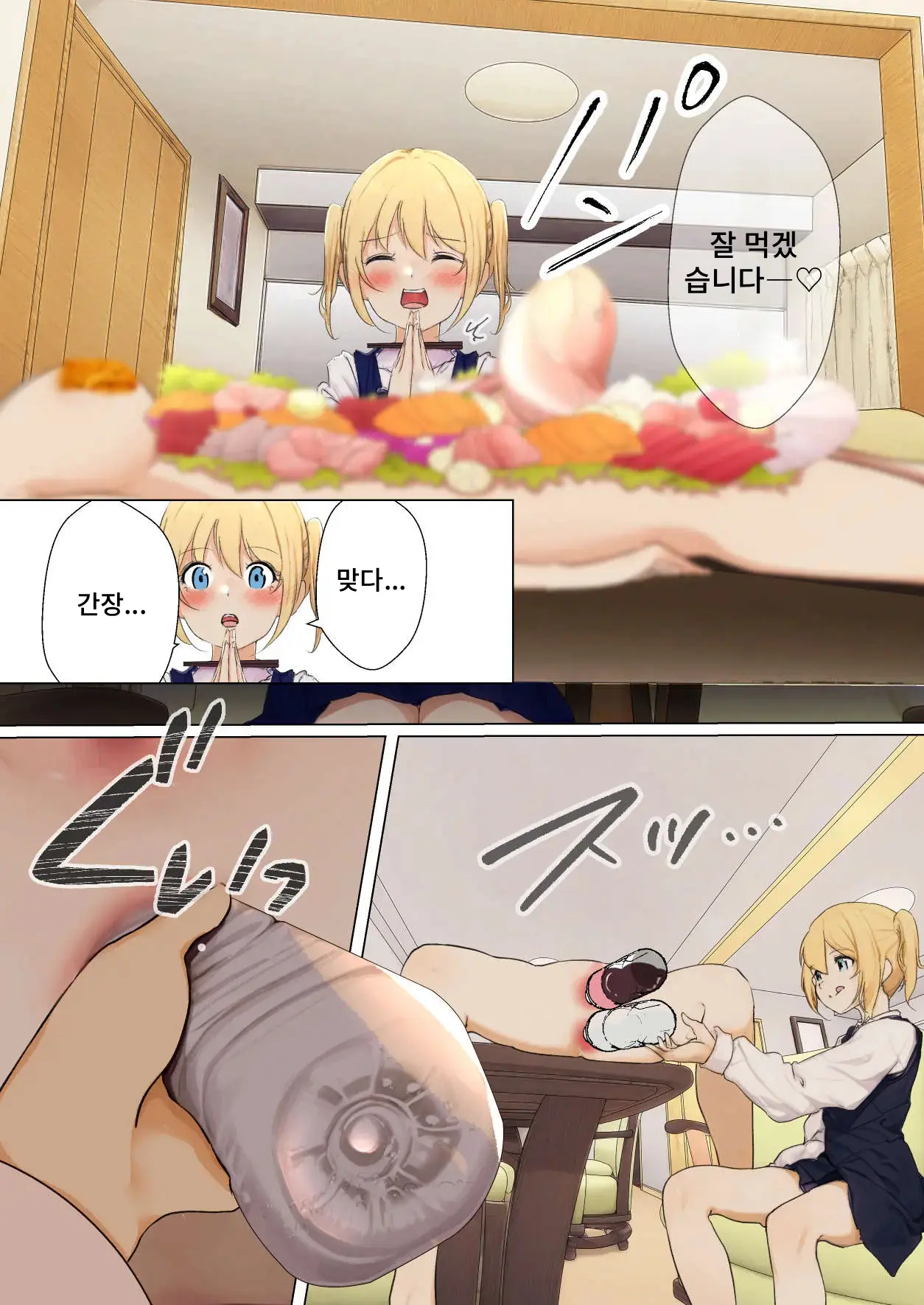 Osanago No Yapoo Shiiku Nikki NO. 3 | 미숙한 야푸 사육일기 NO.3