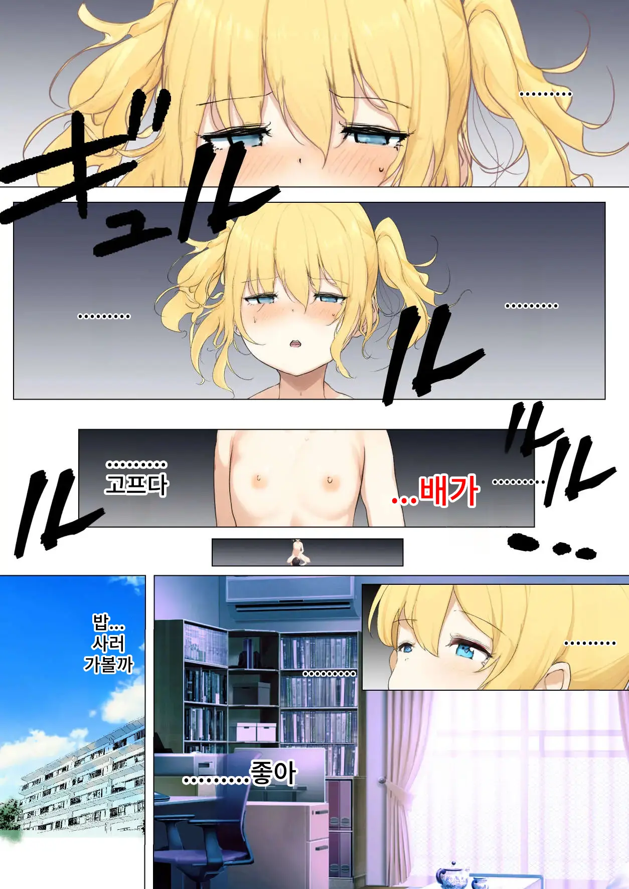Osanago No Yapoo Shiiku Nikki NO. 3 | 미숙한 야푸 사육일기 NO.3