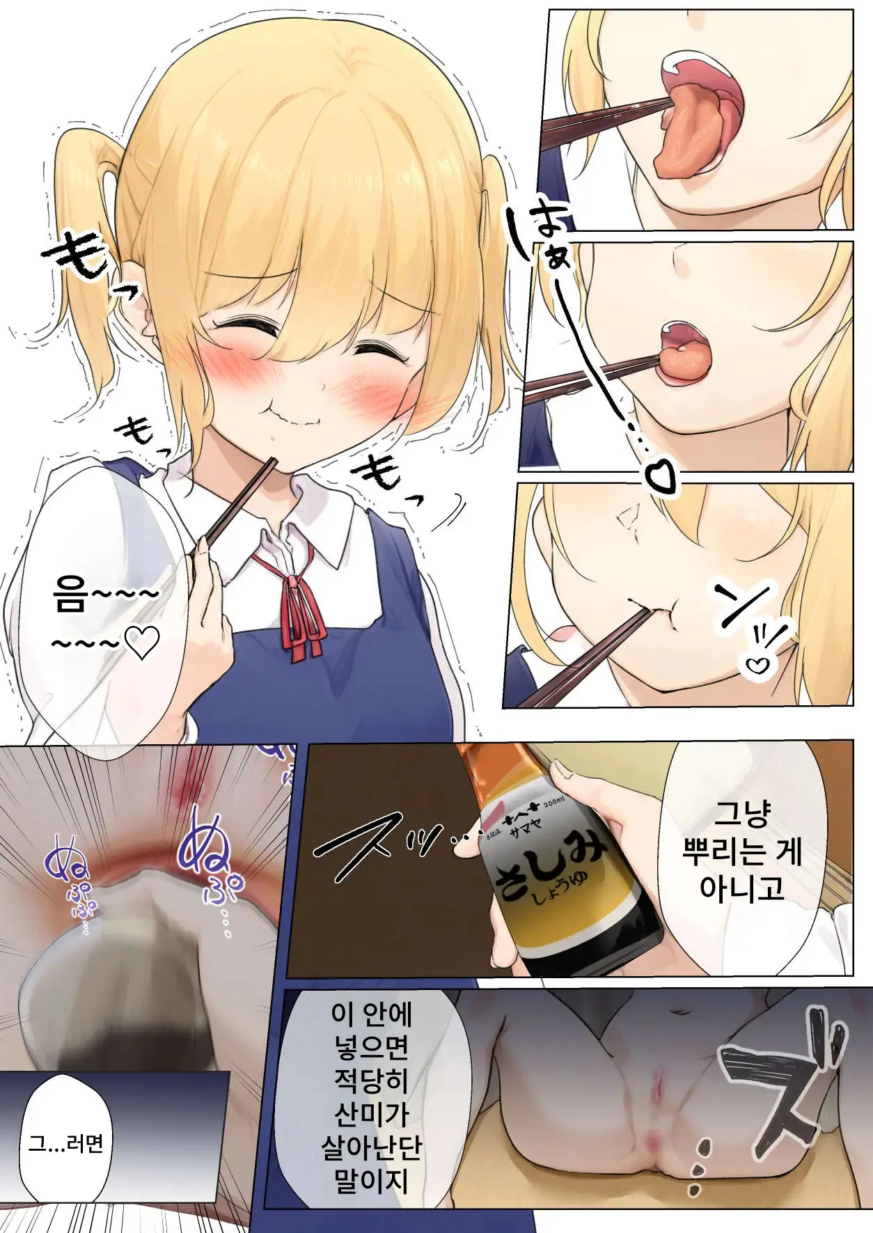 Osanago No Yapoo Shiiku Nikki NO. 3 | 미숙한 야푸 사육일기 NO.3