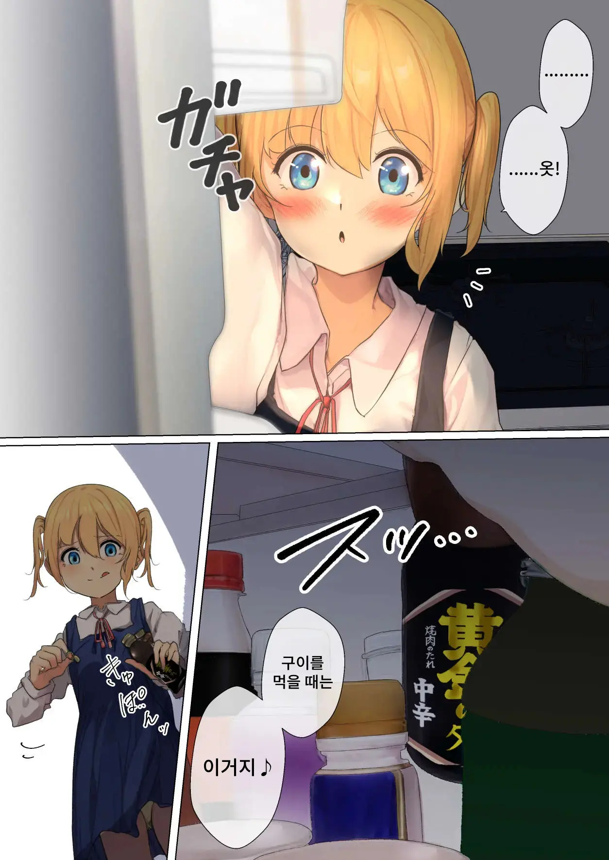 Osanago No Yapoo Shiiku Nikki NO. 3 | 미숙한 야푸 사육일기 NO.3