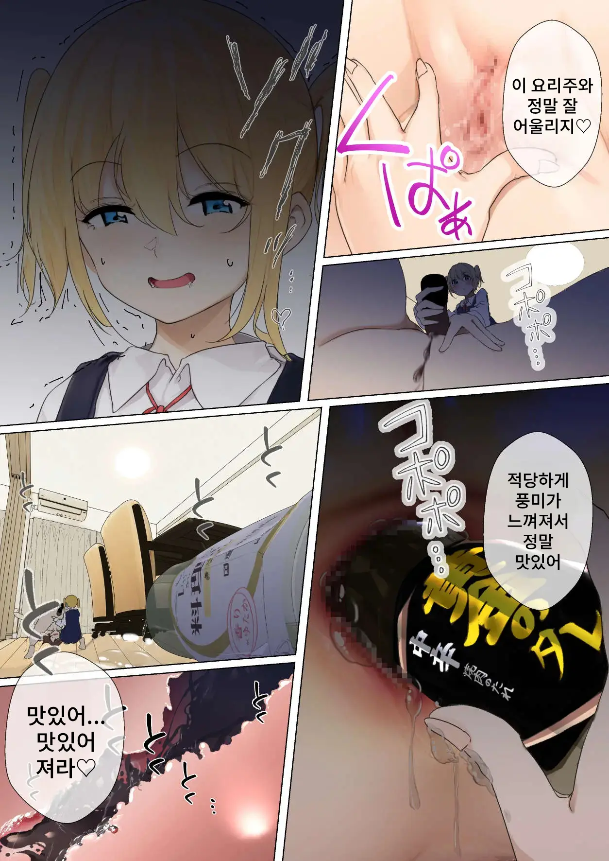 Osanago No Yapoo Shiiku Nikki NO. 3 | 미숙한 야푸 사육일기 NO.3