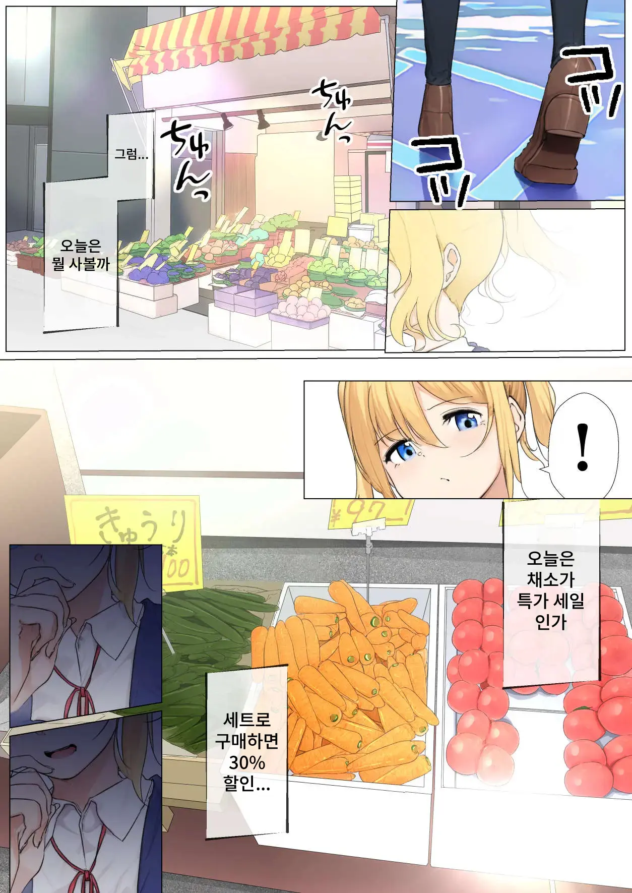 Osanago No Yapoo Shiiku Nikki NO. 3 | 미숙한 야푸 사육일기 NO.3
