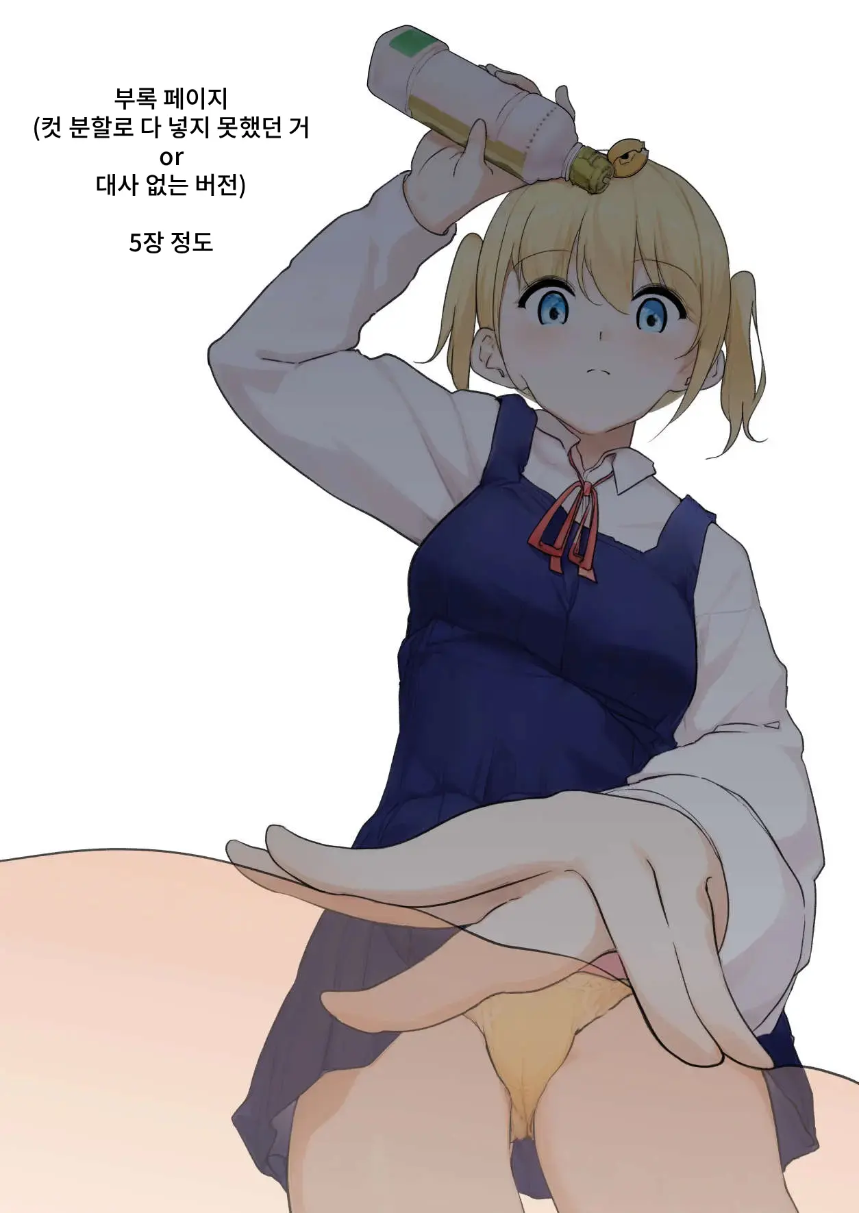 Osanago No Yapoo Shiiku Nikki NO. 3 | 미숙한 야푸 사육일기 NO.3