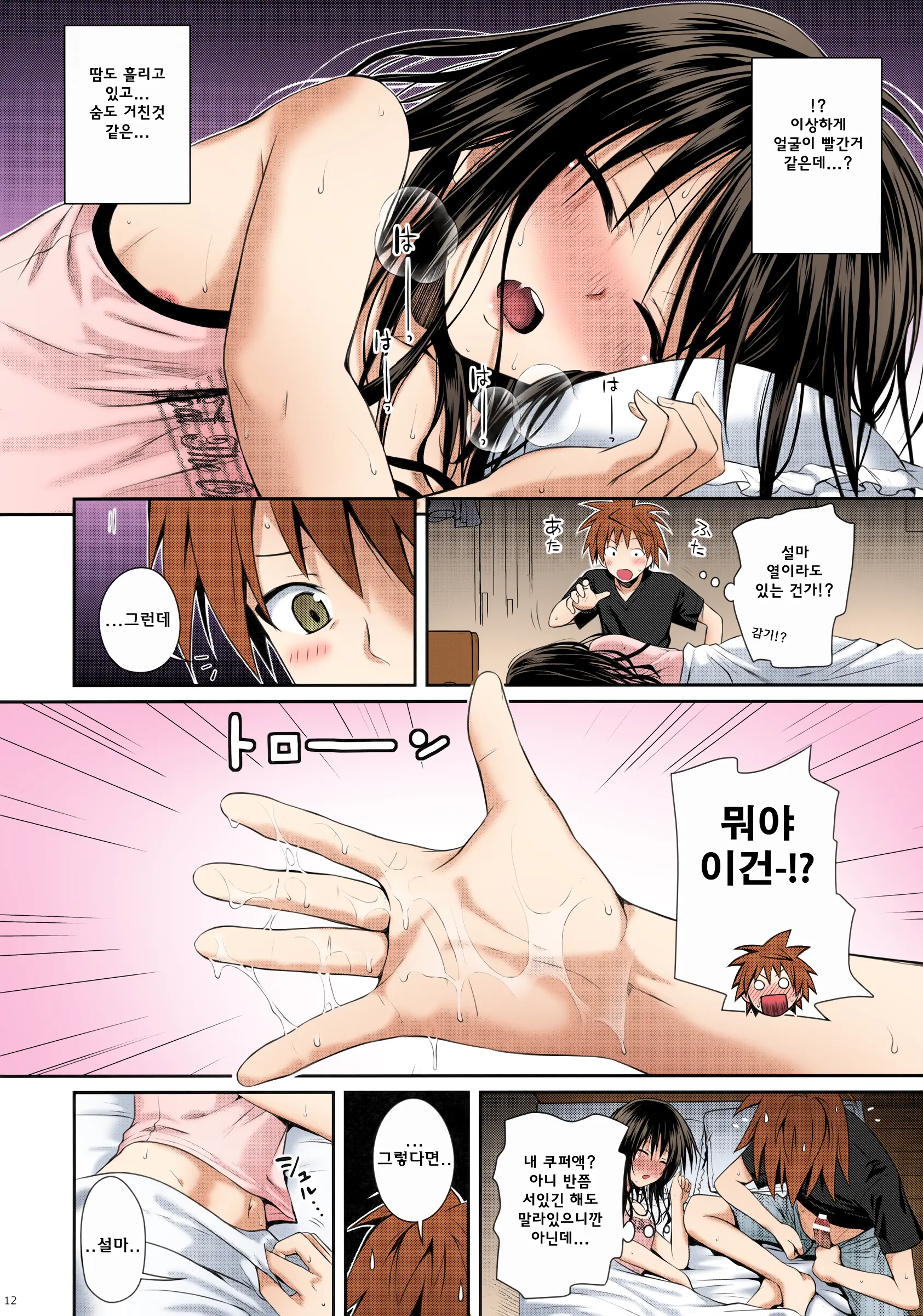 Closest Sister (Decensored)