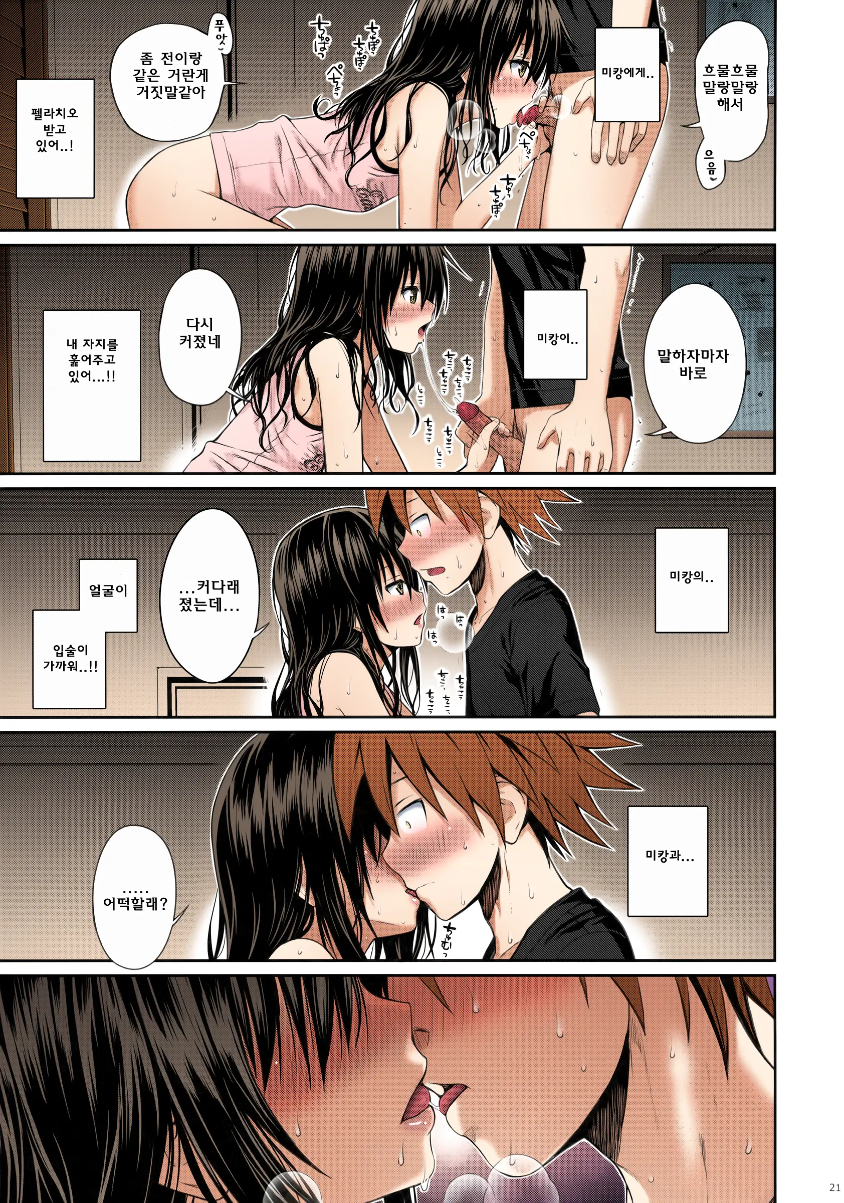 Closest Sister (Decensored)