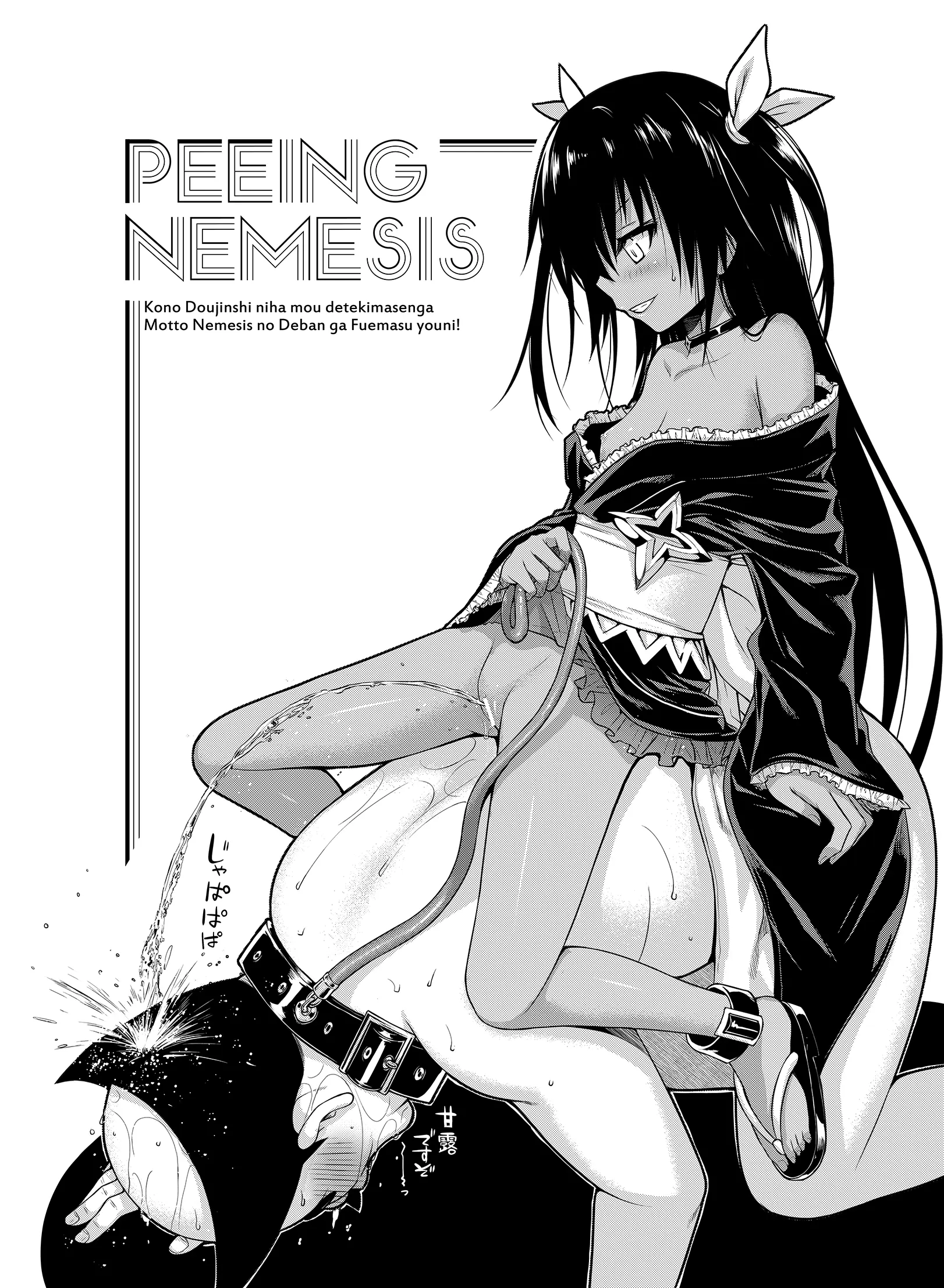 Closest Sister (Decensored)