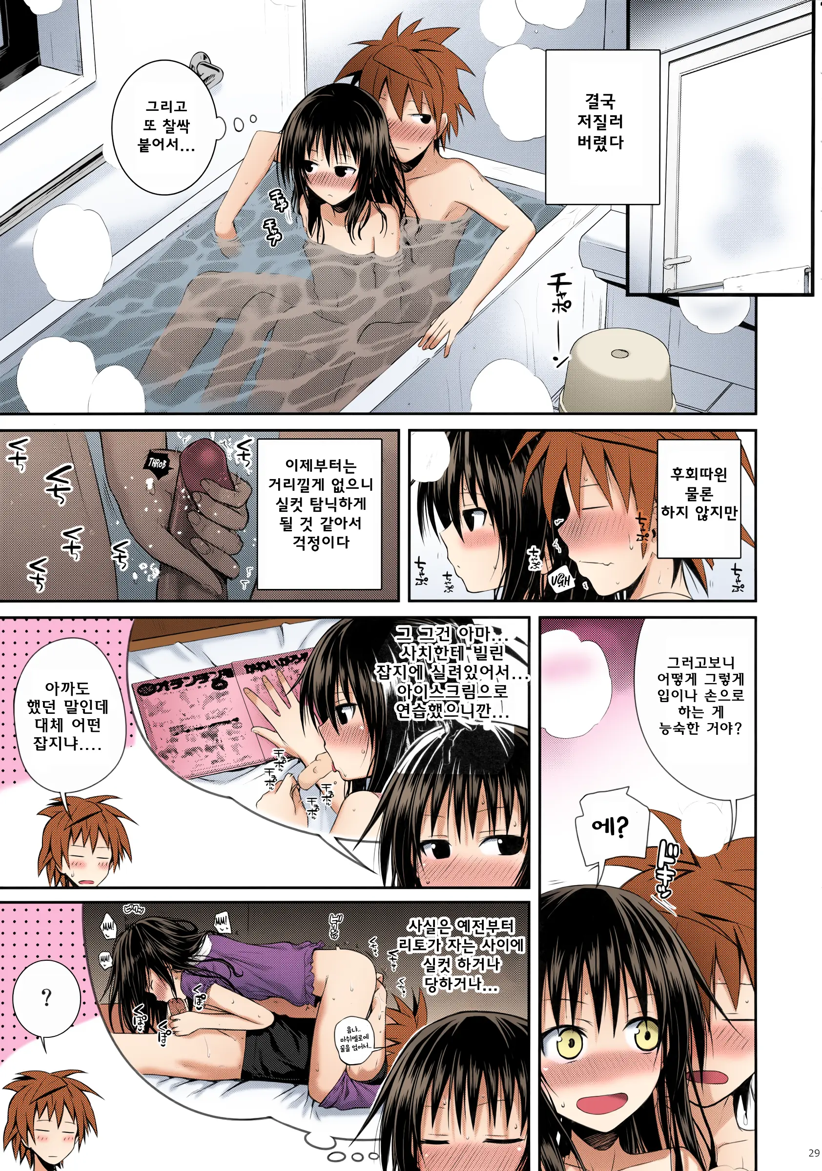 Closest Sister (Decensored)