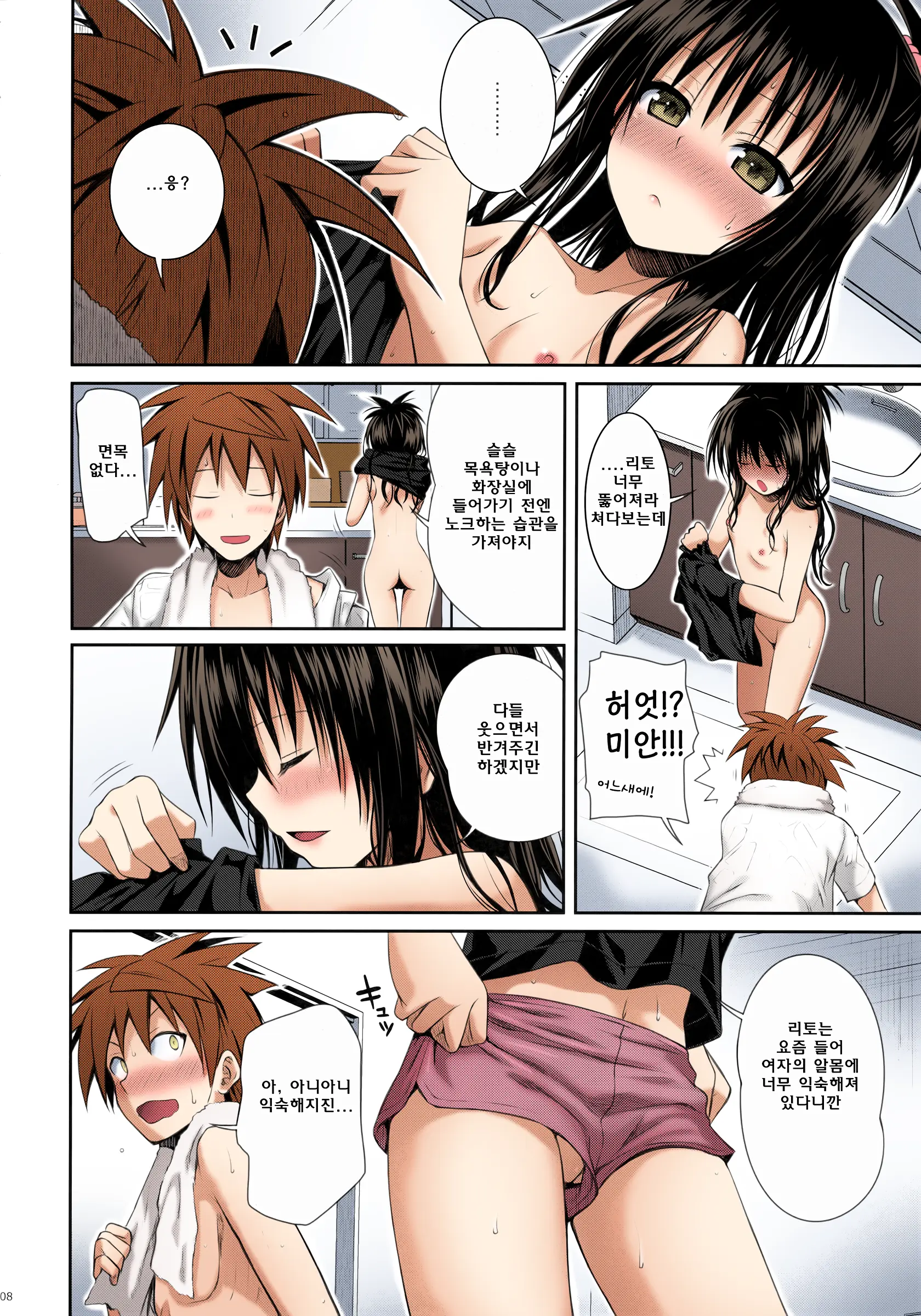 Closest Sister (Decensored)