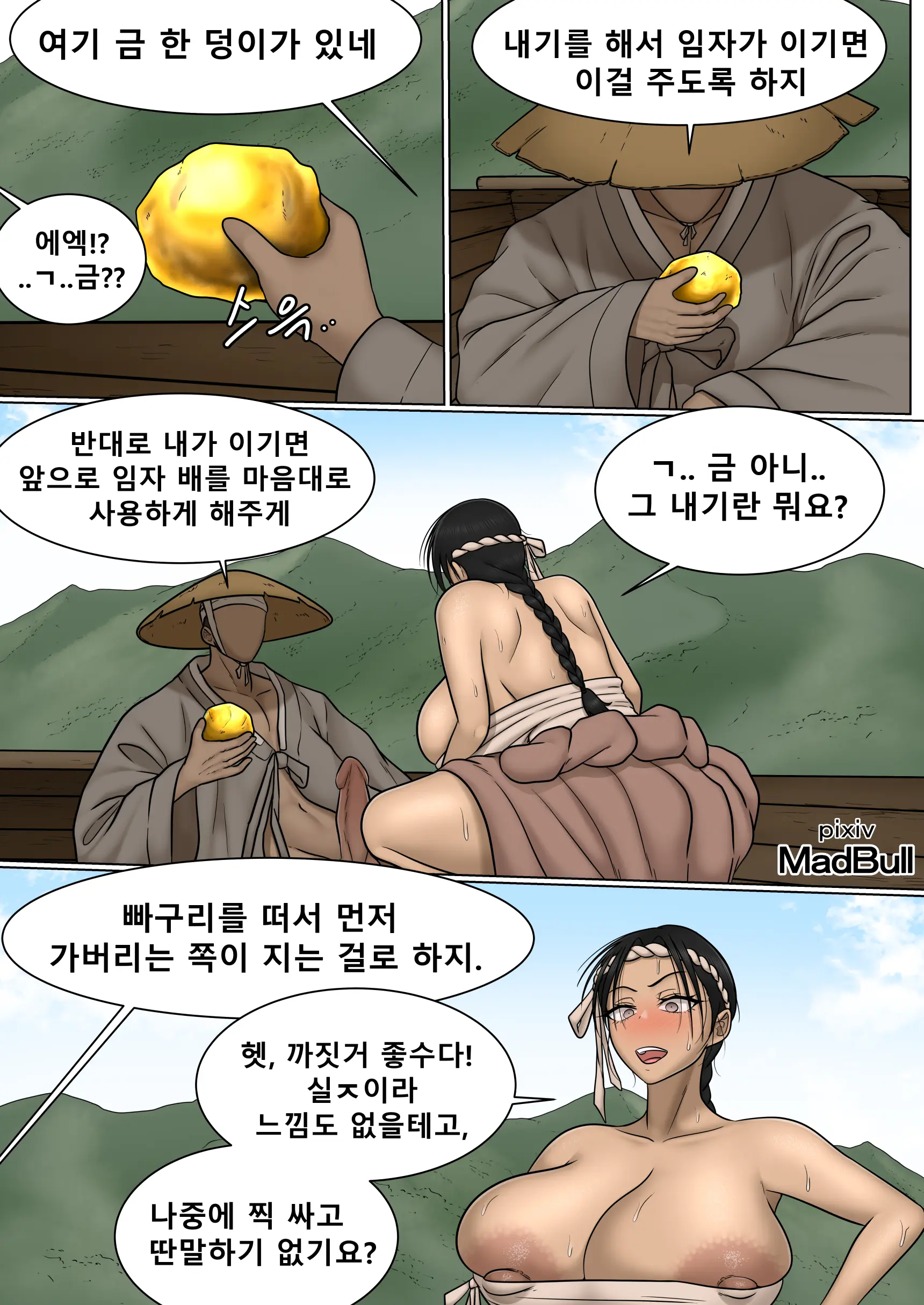 뱃사공