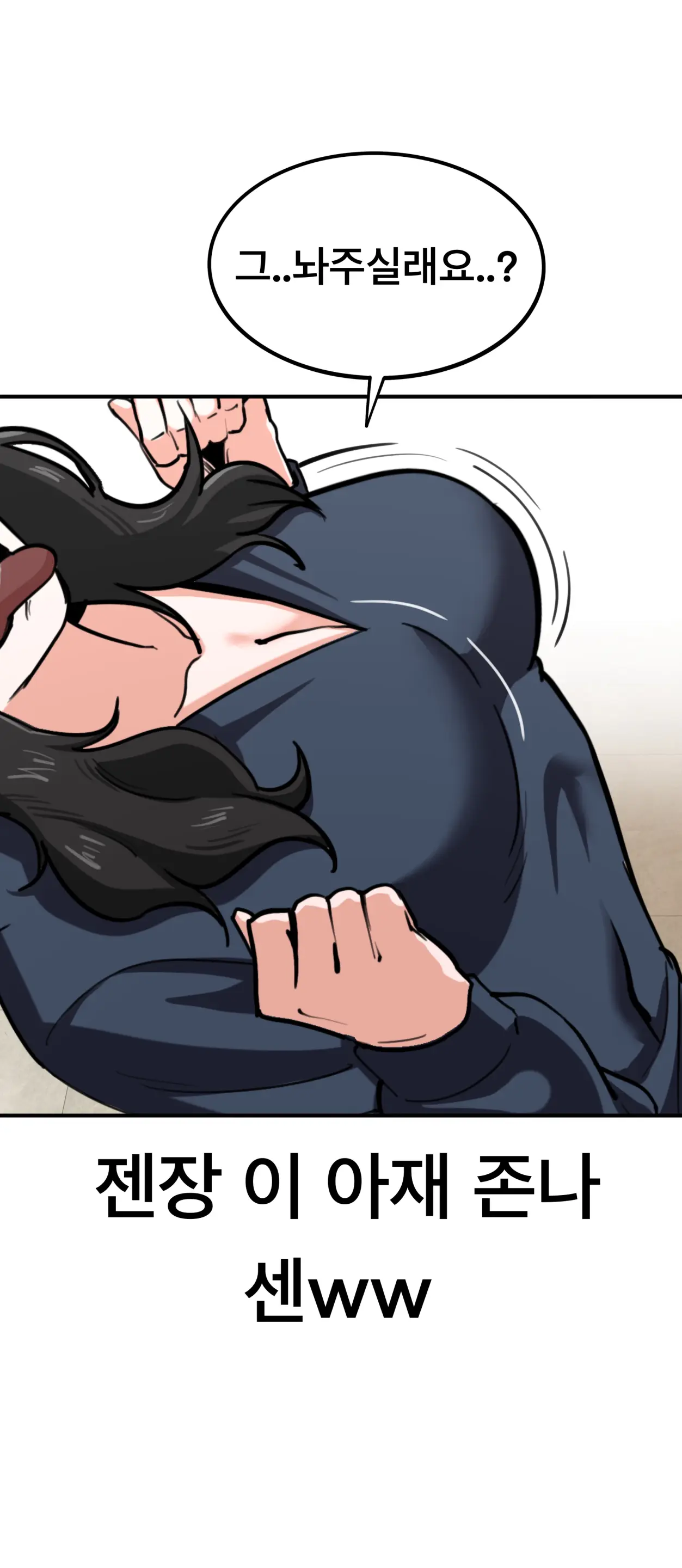 무직백수계백순