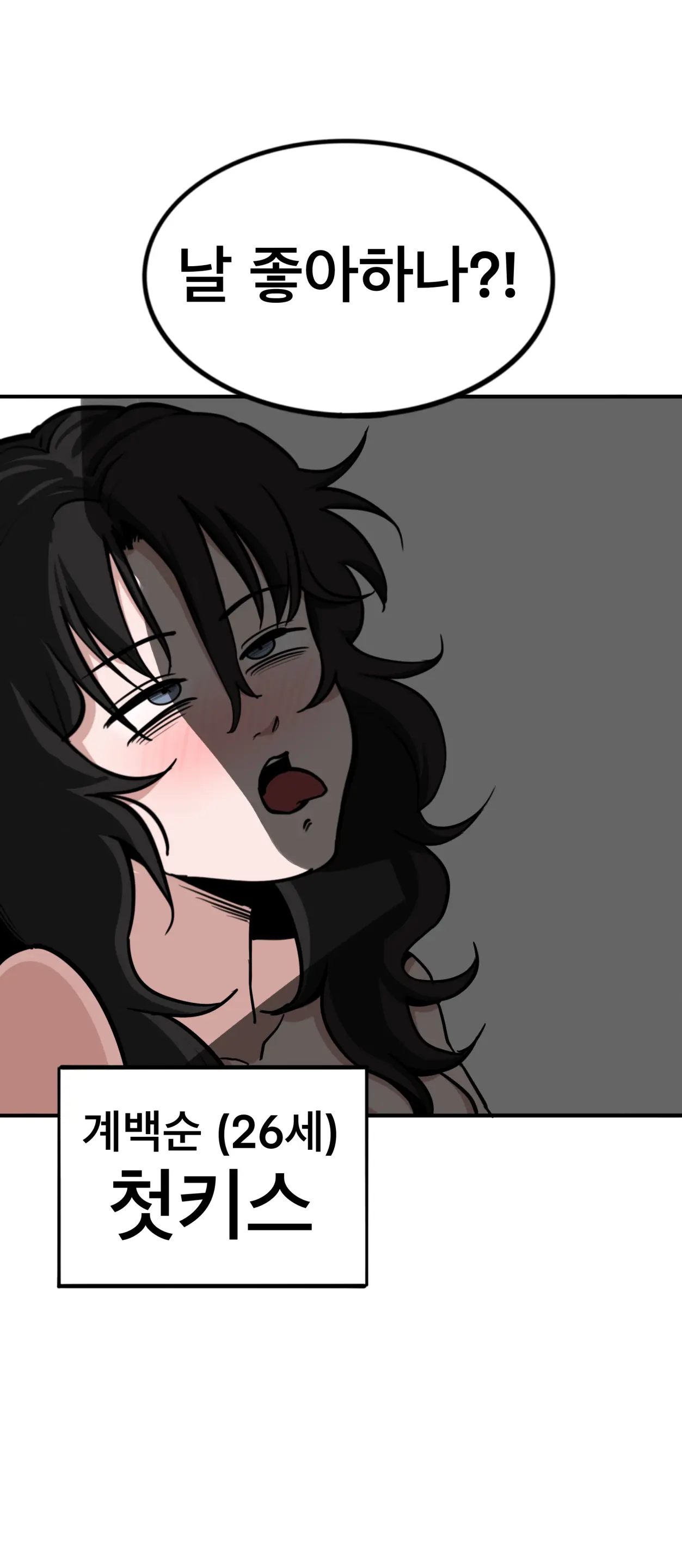 무직백수계백순