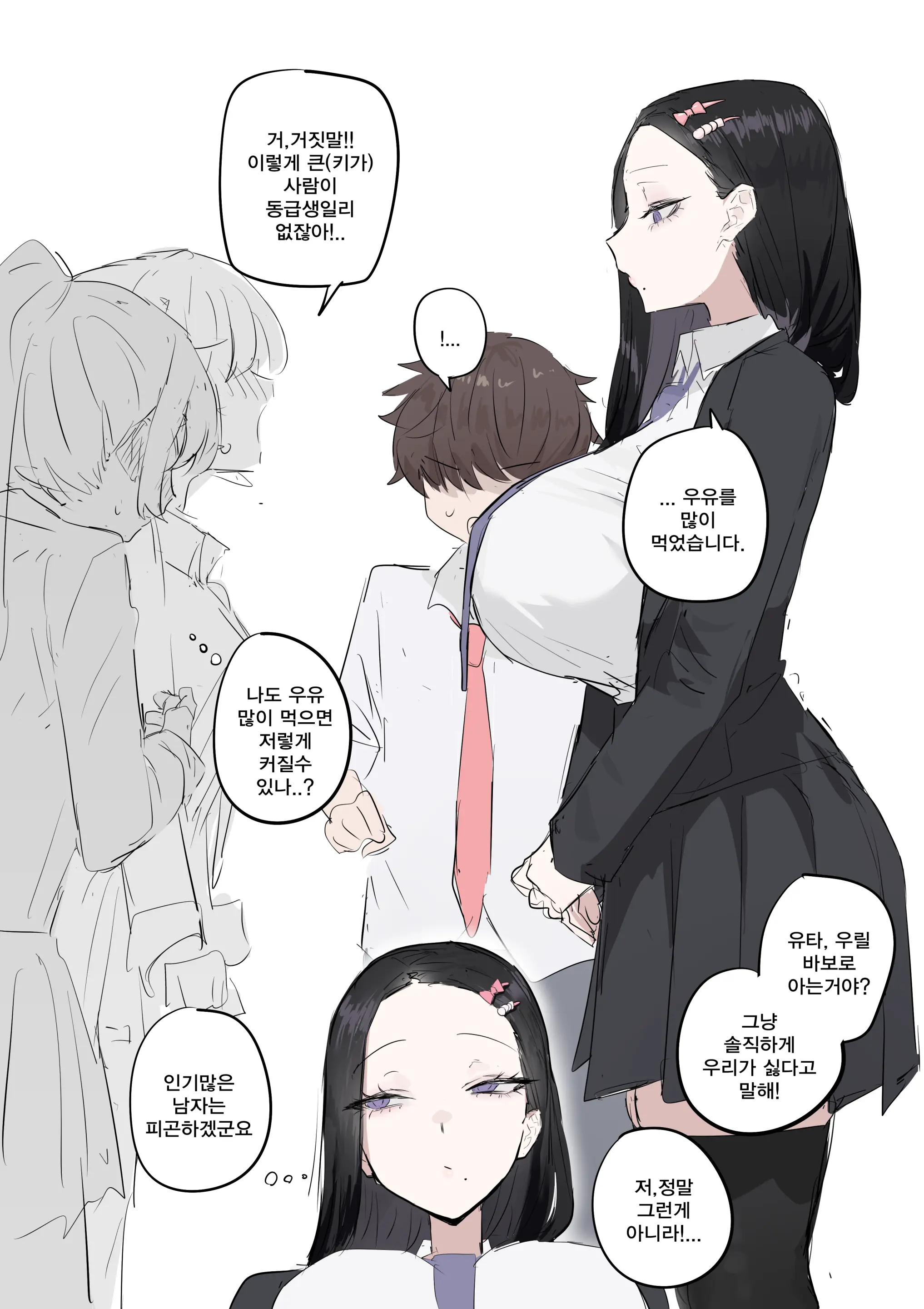 무표정메이드와도련님 2