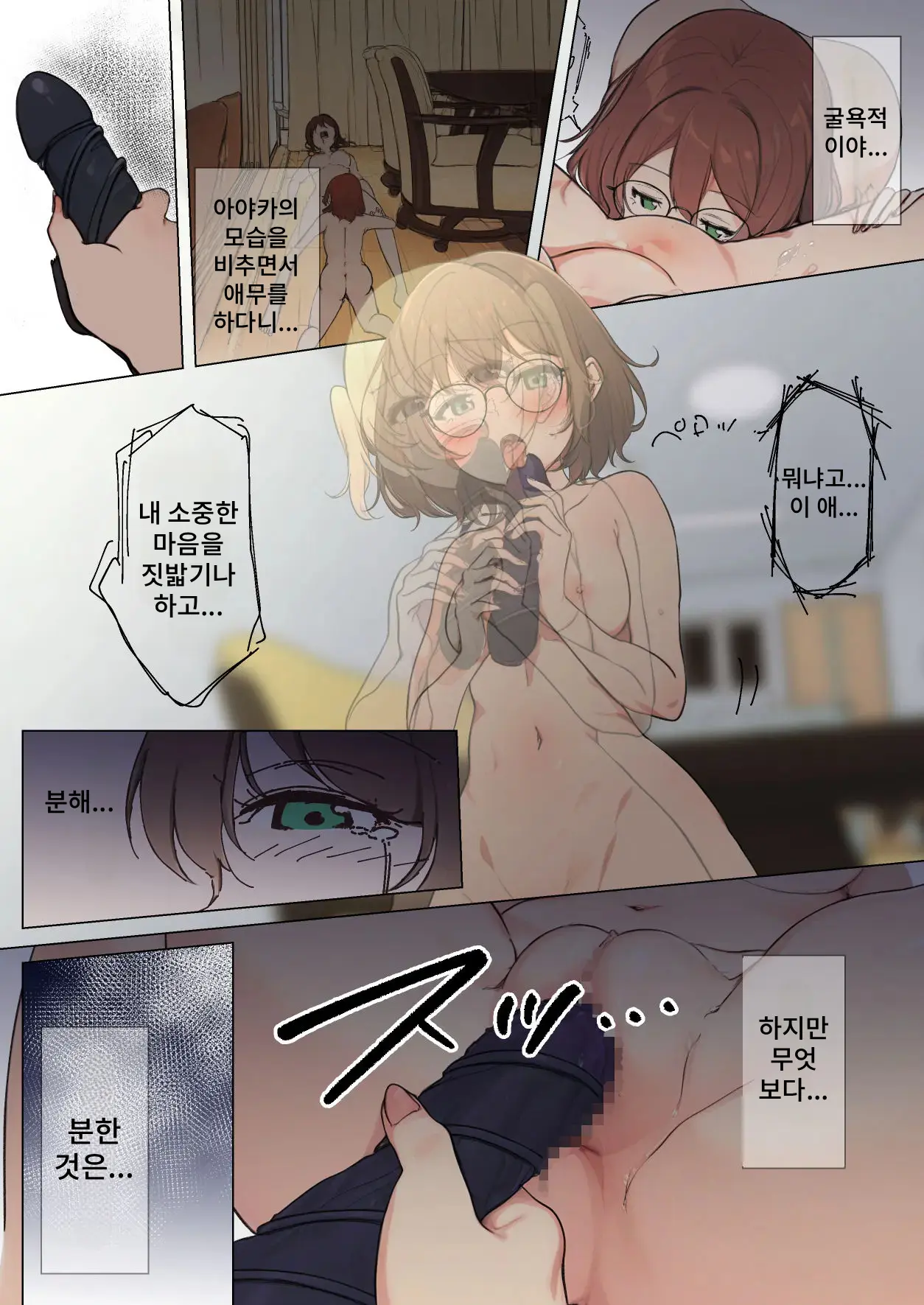 Osanago No Yapoo Shiiku Nikki NO.4 | 미숙한 야푸 사육일기 NO.4