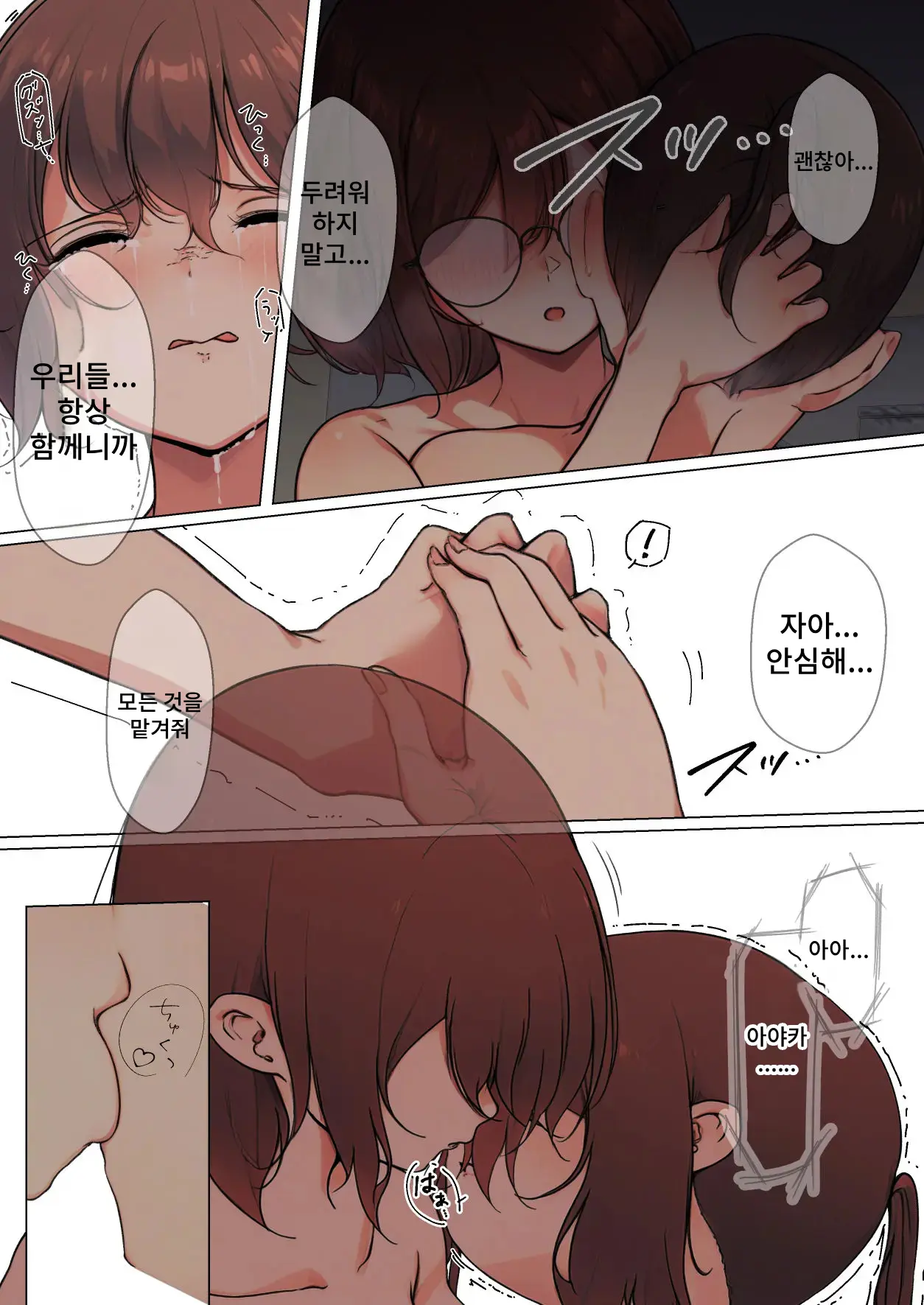Osanago No Yapoo Shiiku Nikki NO.4 | 미숙한 야푸 사육일기 NO.4