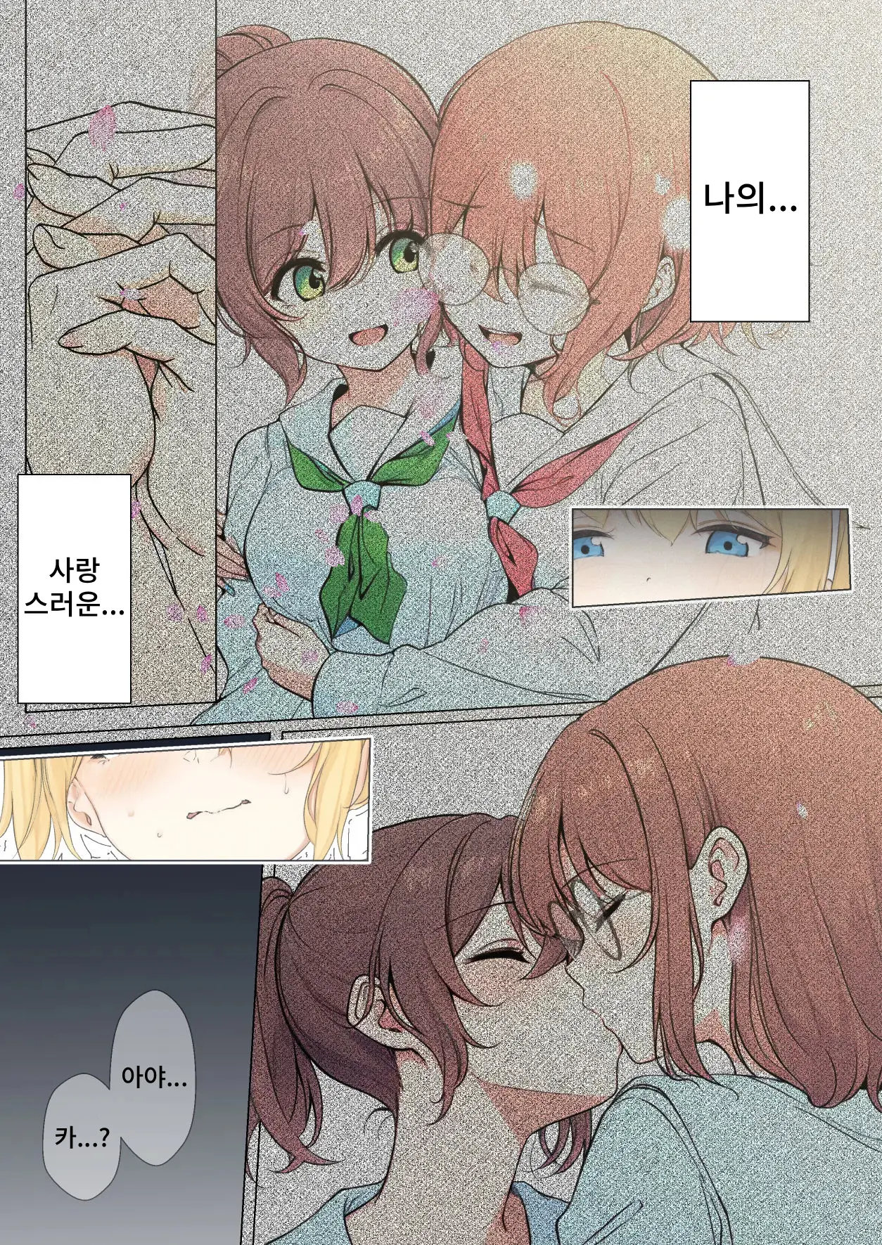 Osanago No Yapoo Shiiku Nikki NO.4 | 미숙한 야푸 사육일기 NO.4