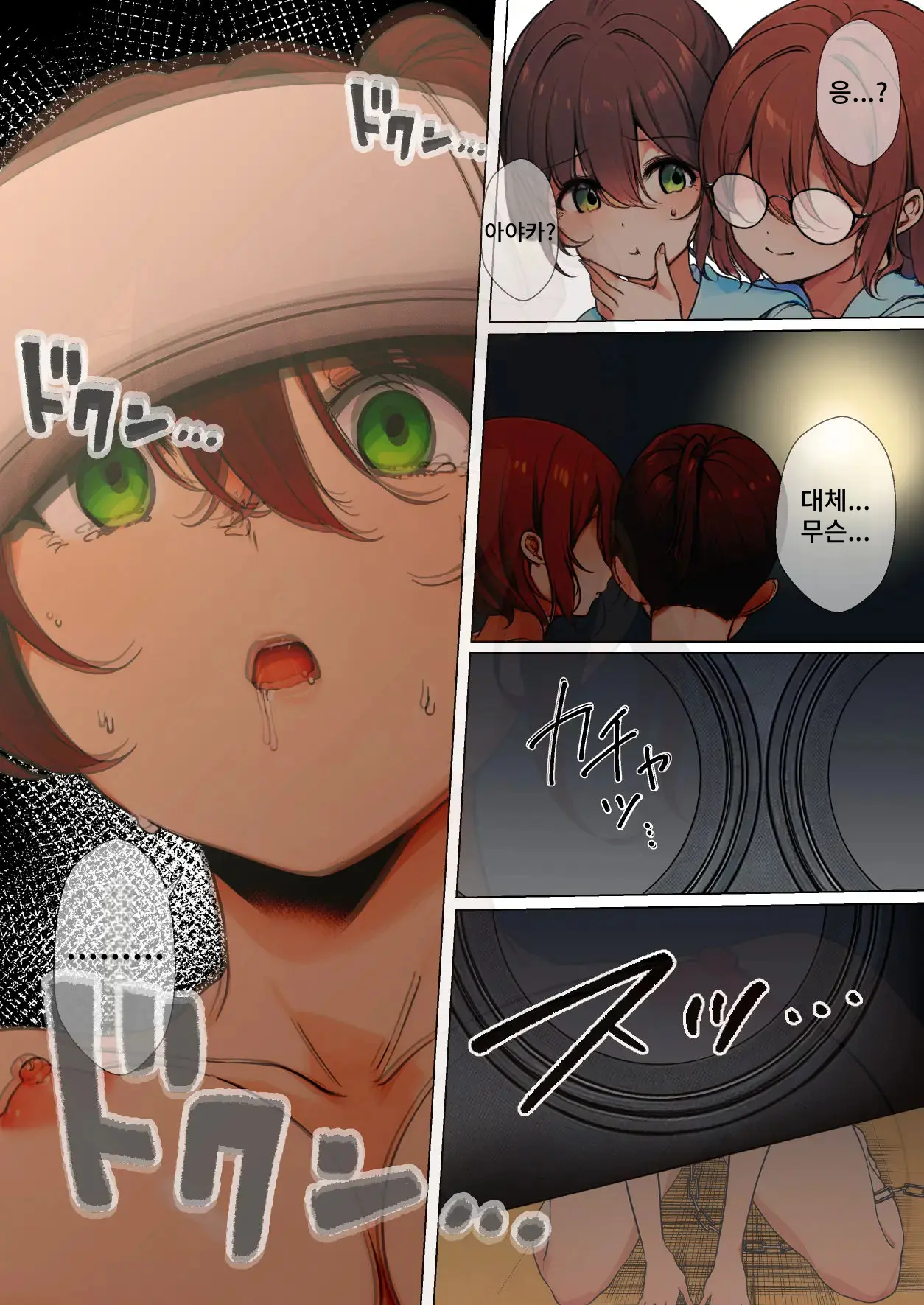 Osanago No Yapoo Shiiku Nikki NO.4 | 미숙한 야푸 사육일기 NO.4