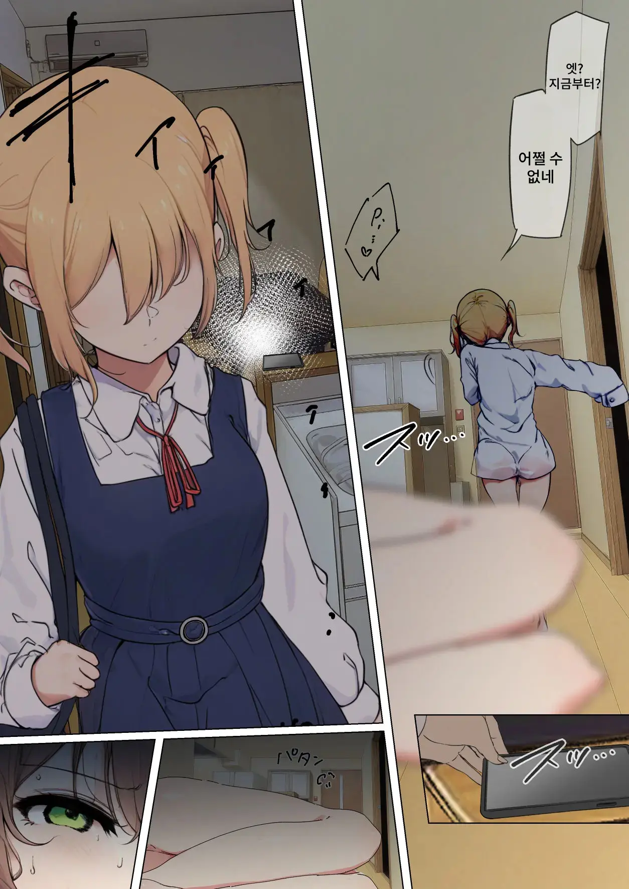 Osanago No Yapoo Shiiku Nikki NO.4 | 미숙한 야푸 사육일기 NO.4