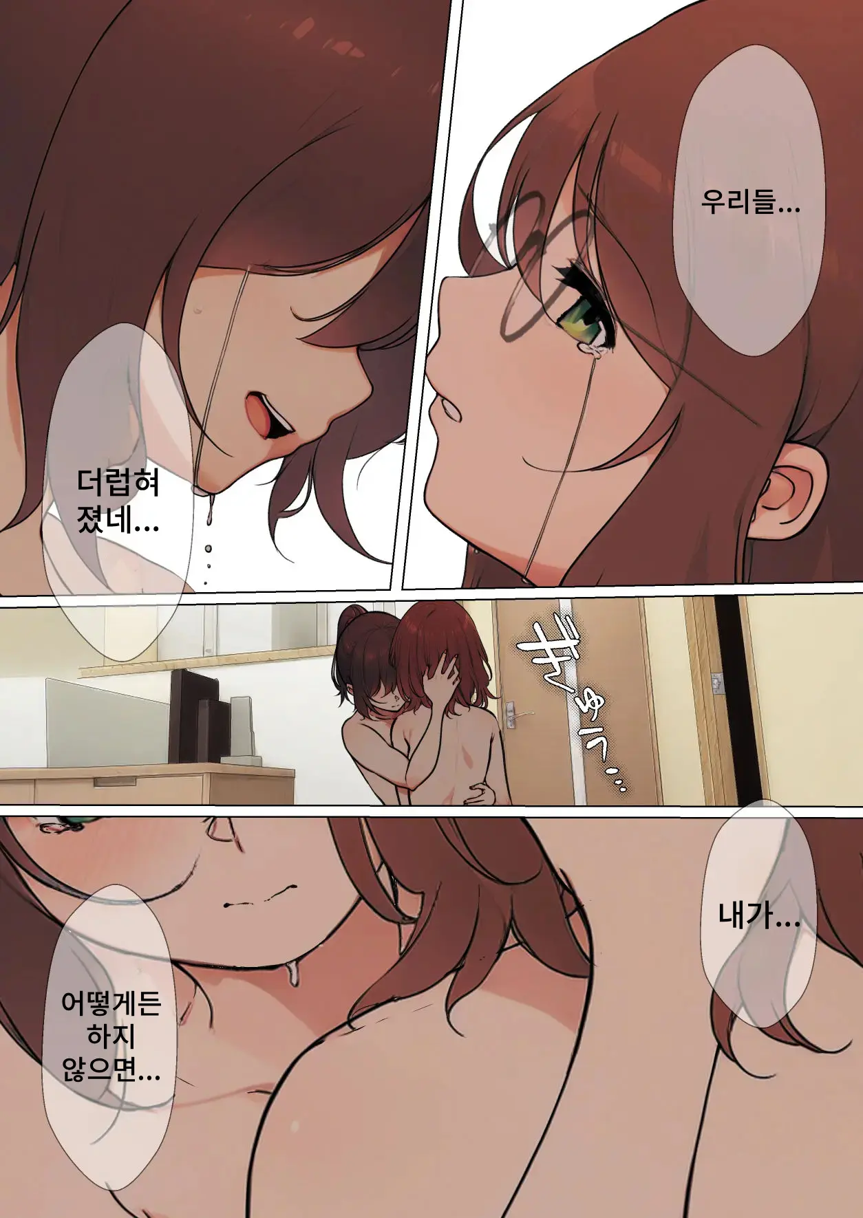 Osanago No Yapoo Shiiku Nikki NO.4 | 미숙한 야푸 사육일기 NO.4