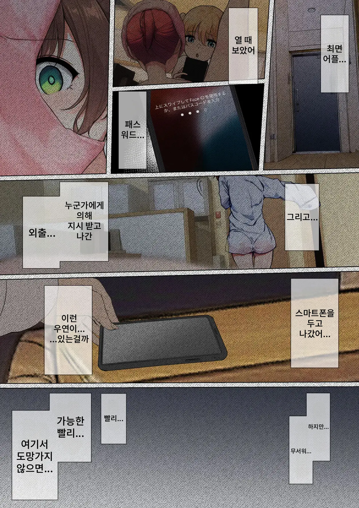 Osanago No Yapoo Shiiku Nikki NO.4 | 미숙한 야푸 사육일기 NO.4