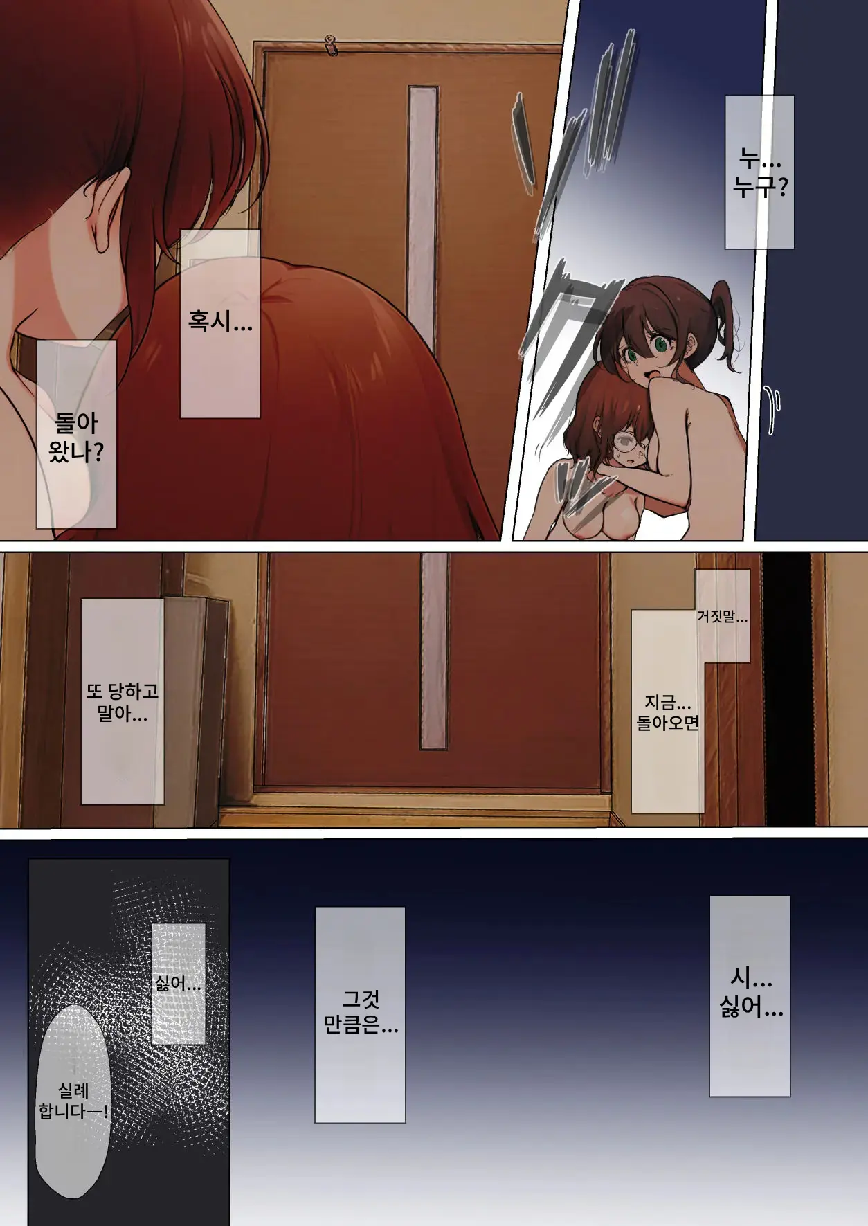 Osanago No Yapoo Shiiku Nikki NO.4 | 미숙한 야푸 사육일기 NO.4