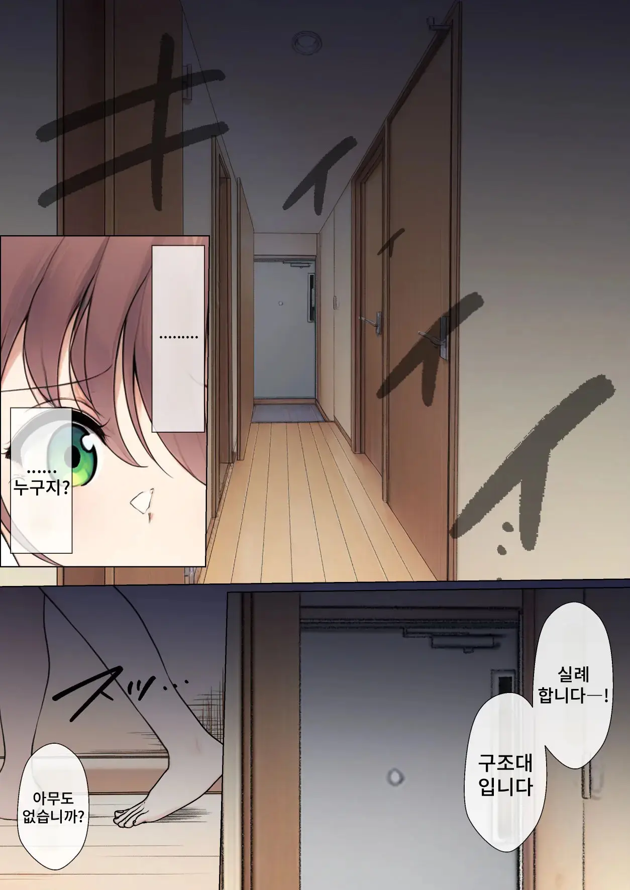 Osanago No Yapoo Shiiku Nikki NO.4 | 미숙한 야푸 사육일기 NO.4